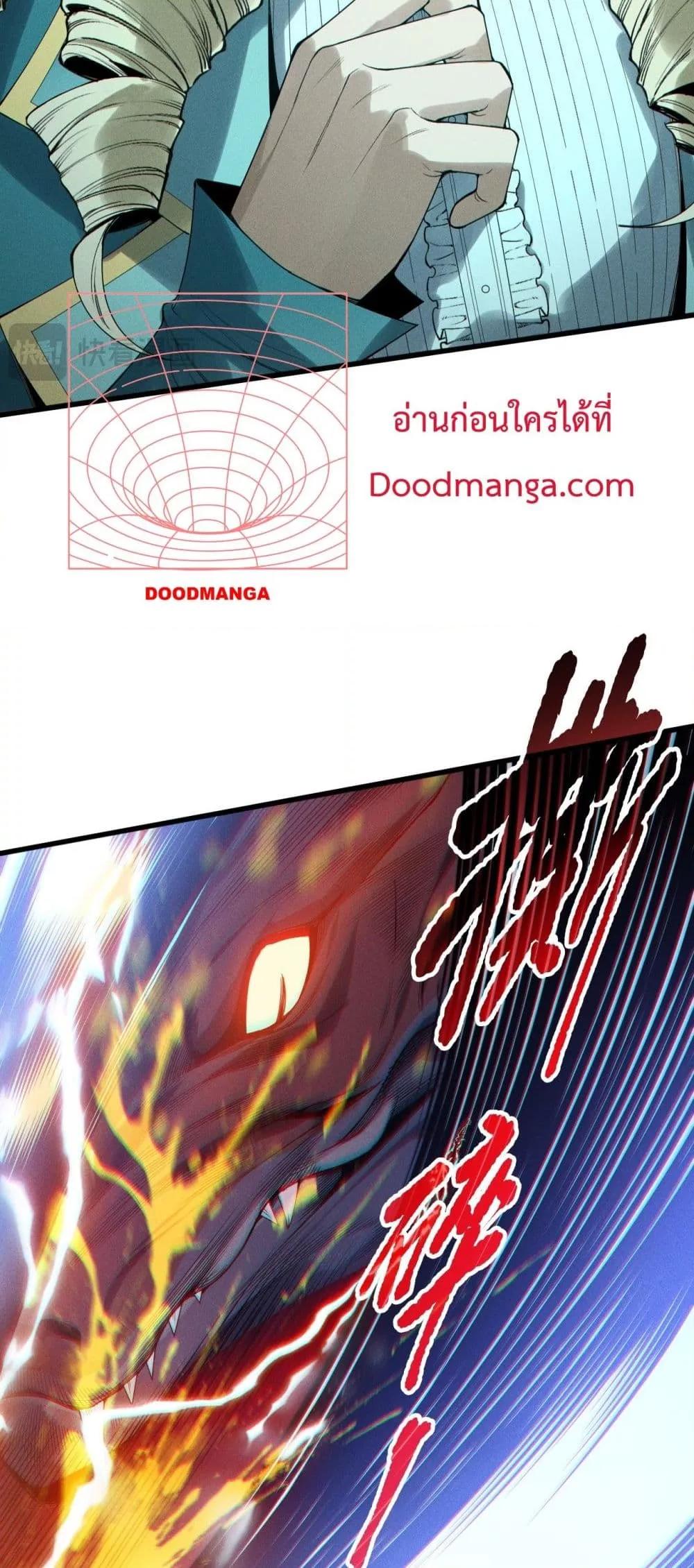 Disastrous Necromancer ราชันนักอัญเชิญวิญญาณ ตอนที่ 160 หน้า 5