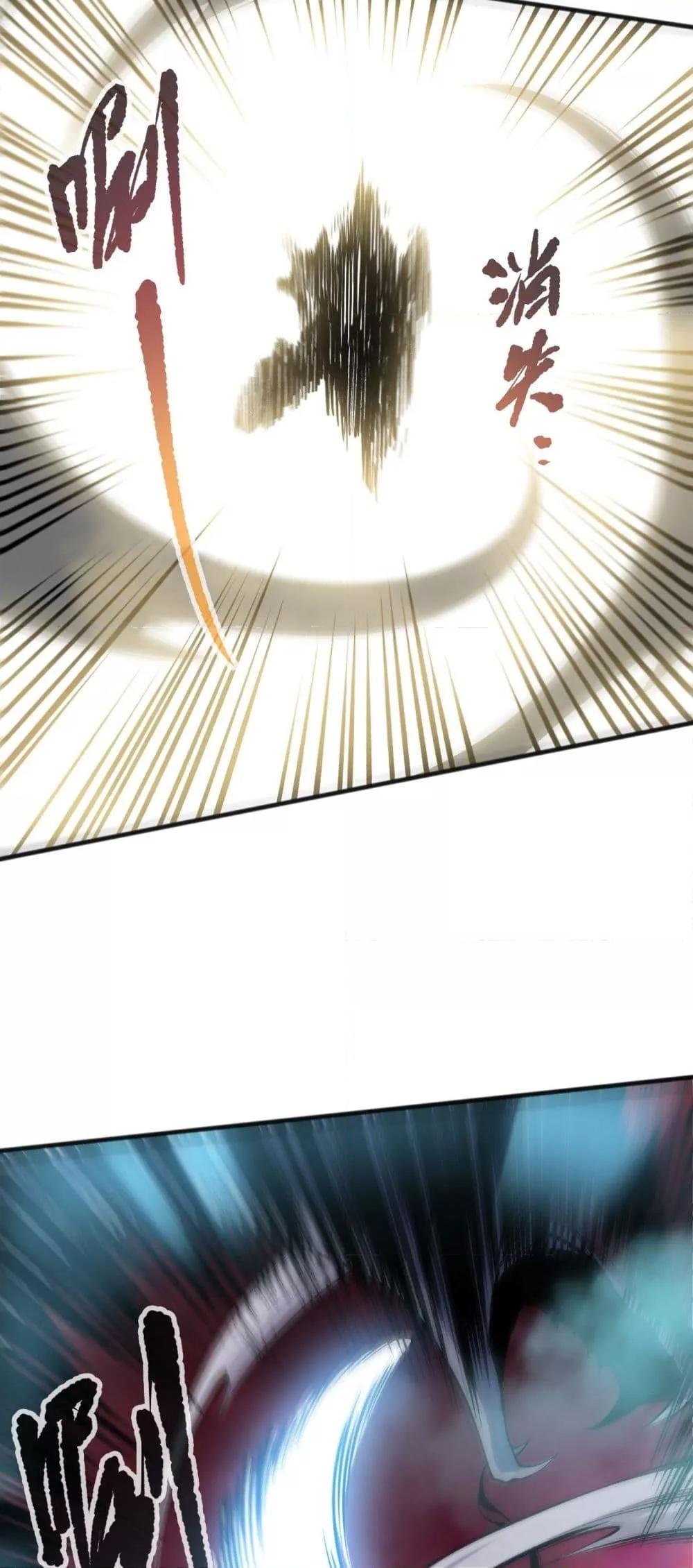 Disastrous Necromancer ราชันนักอัญเชิญวิญญาณ ตอนที่ 160 หน้า 12