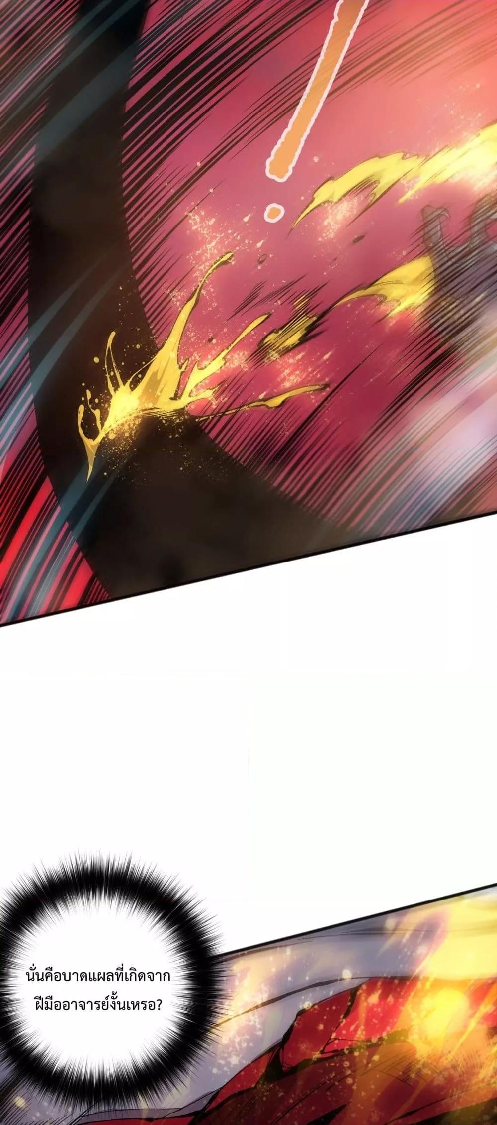 Disastrous Necromancer ราชันนักอัญเชิญวิญญาณ ตอนที่ 160 หน้า 14