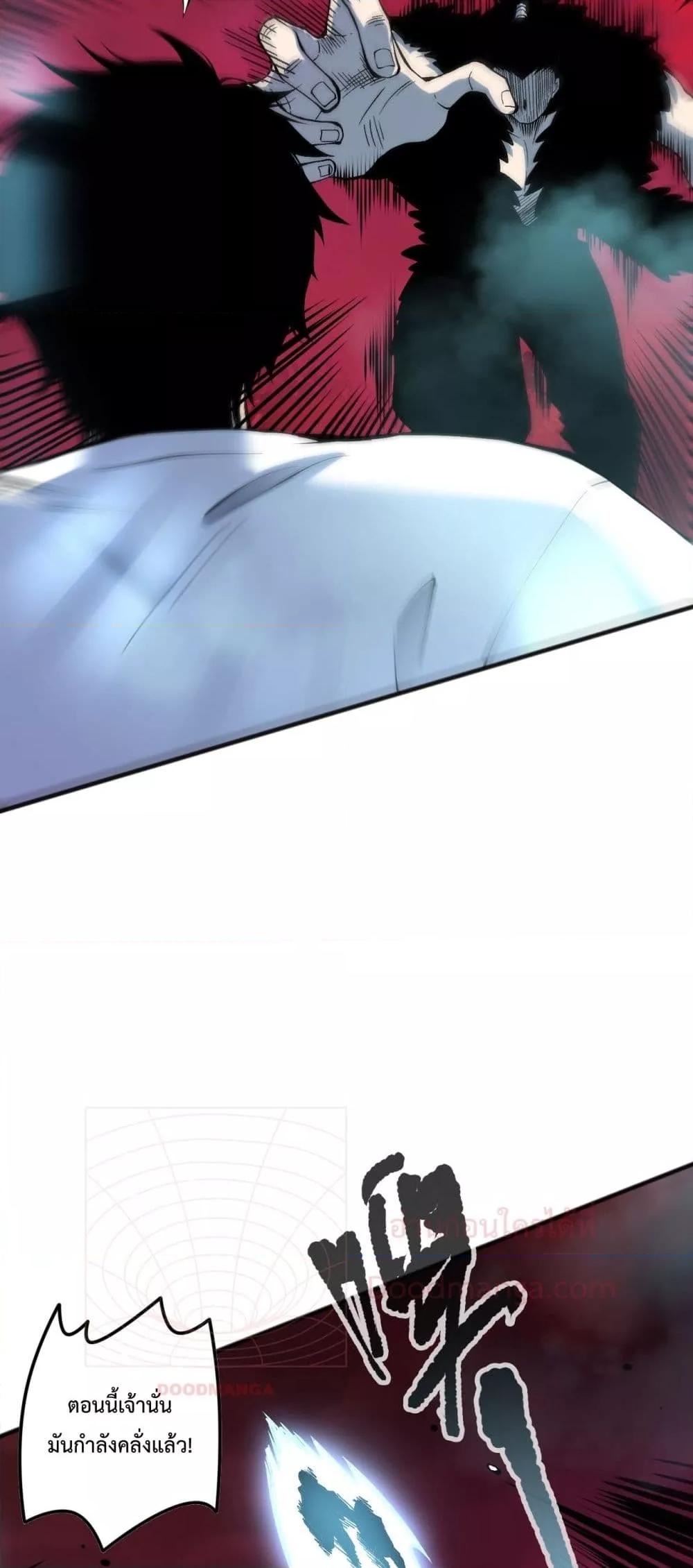 Disastrous Necromancer ราชันนักอัญเชิญวิญญาณ ตอนที่ 160 หน้า 16