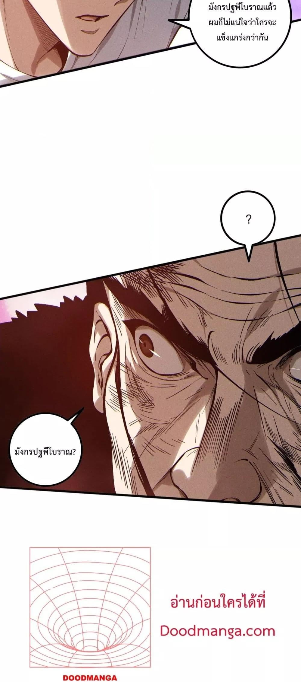 Disastrous Necromancer ราชันนักอัญเชิญวิญญาณ ตอนที่ 160 หน้า 19