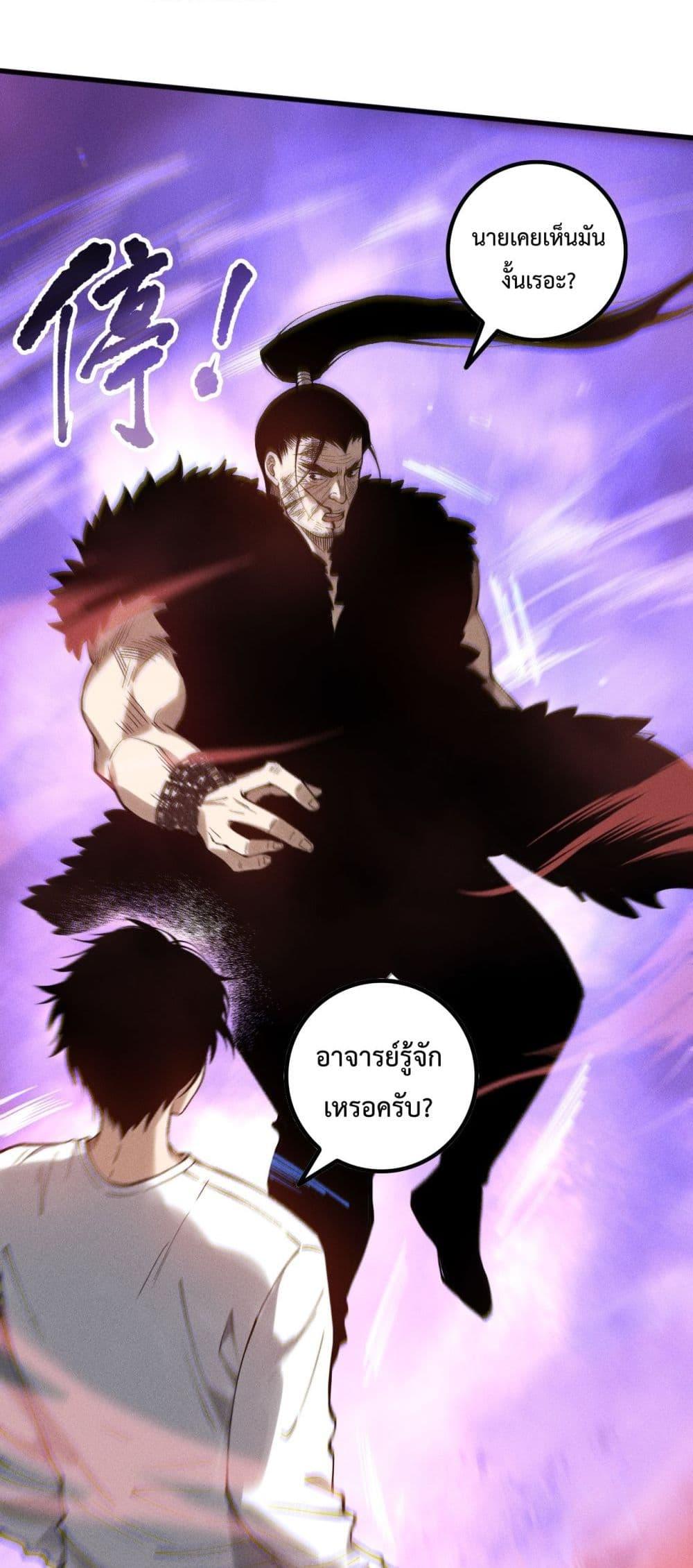 Disastrous Necromancer ราชันนักอัญเชิญวิญญาณ ตอนที่ 160 หน้า 20