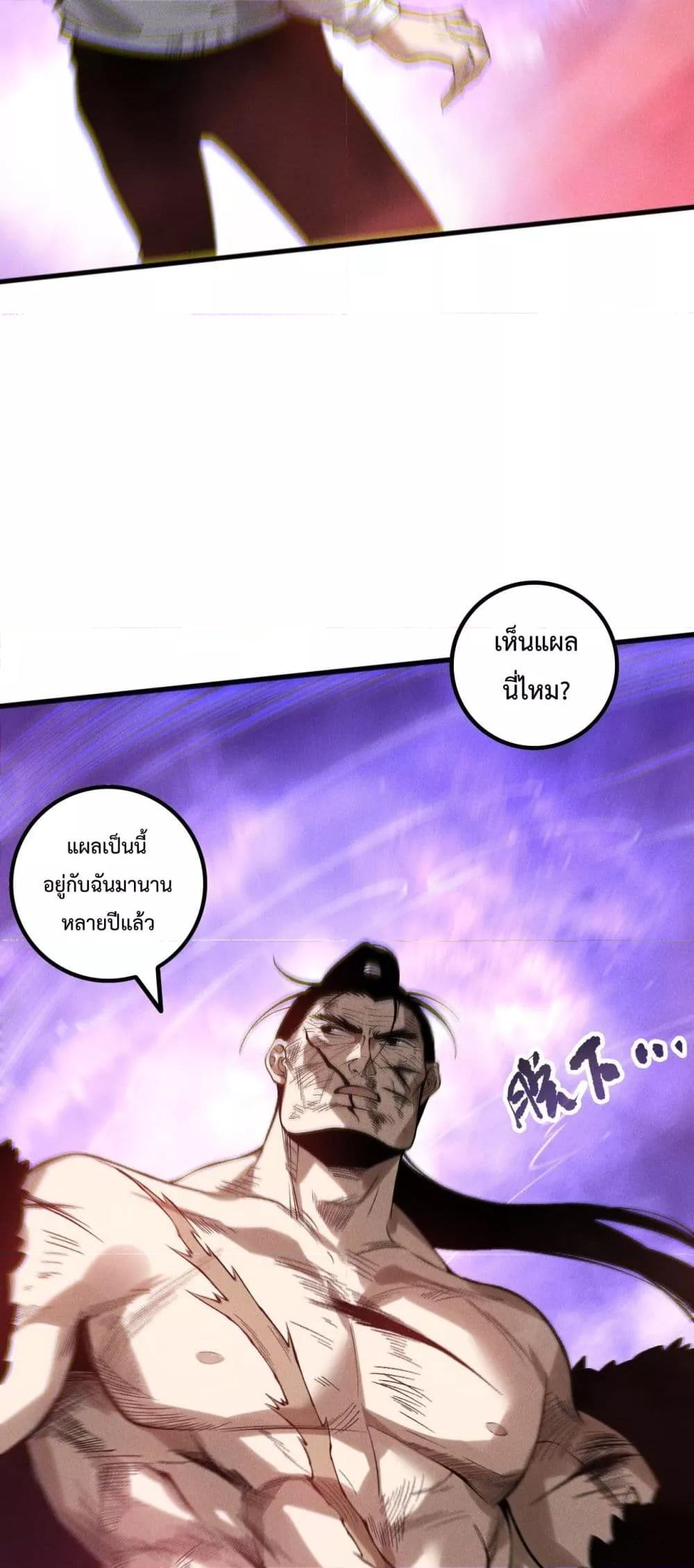 Disastrous Necromancer ราชันนักอัญเชิญวิญญาณ ตอนที่ 160 หน้า 21