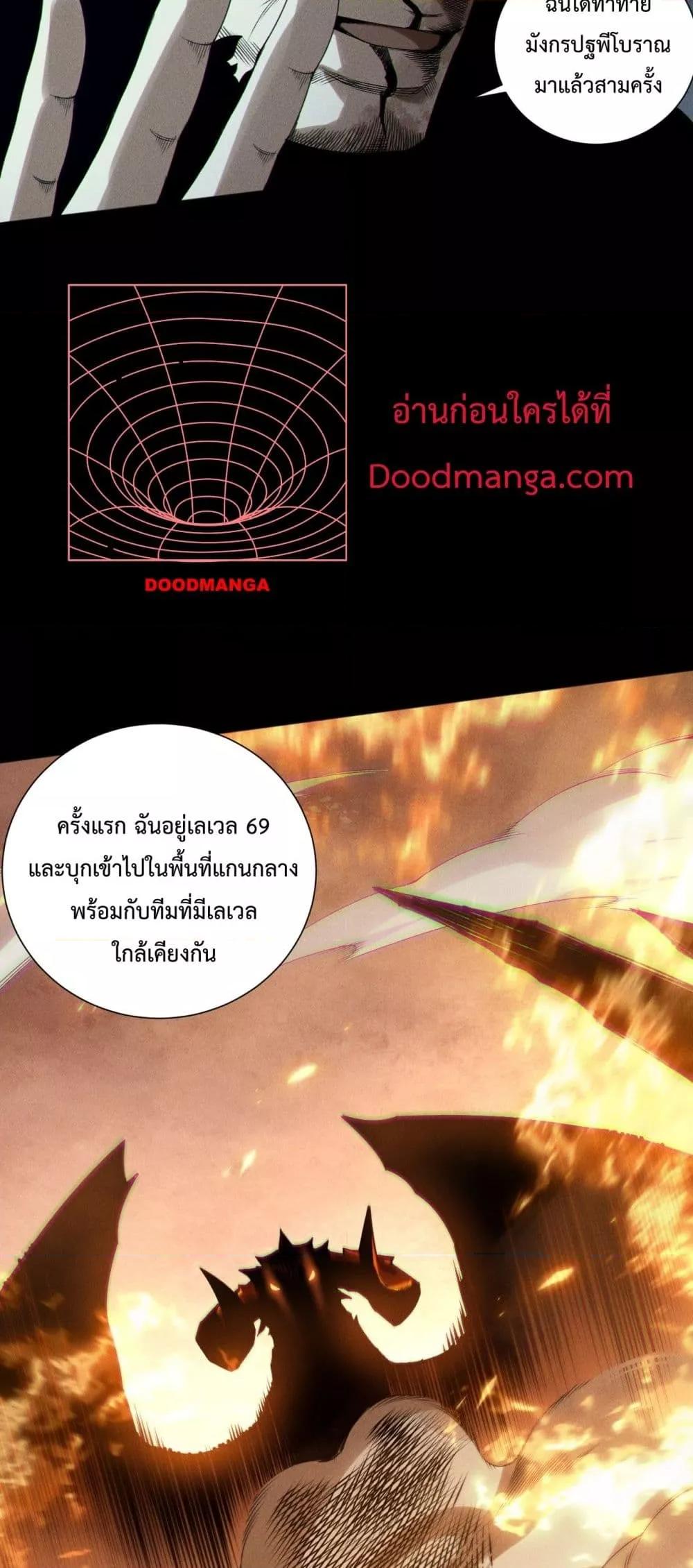 Disastrous Necromancer ราชันนักอัญเชิญวิญญาณ ตอนที่ 160 หน้า 23