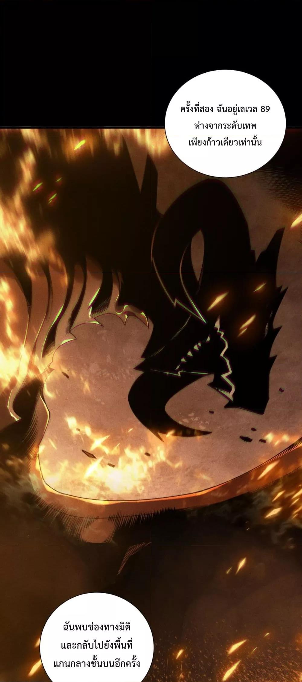 Disastrous Necromancer ราชันนักอัญเชิญวิญญาณ ตอนที่ 160 หน้า 25