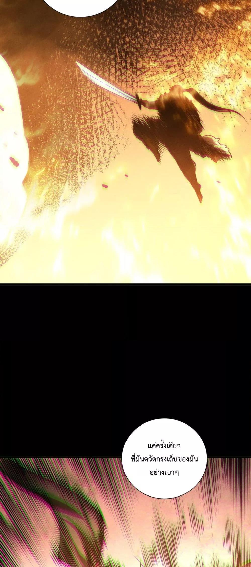 Disastrous Necromancer ราชันนักอัญเชิญวิญญาณ ตอนที่ 160 หน้า 26