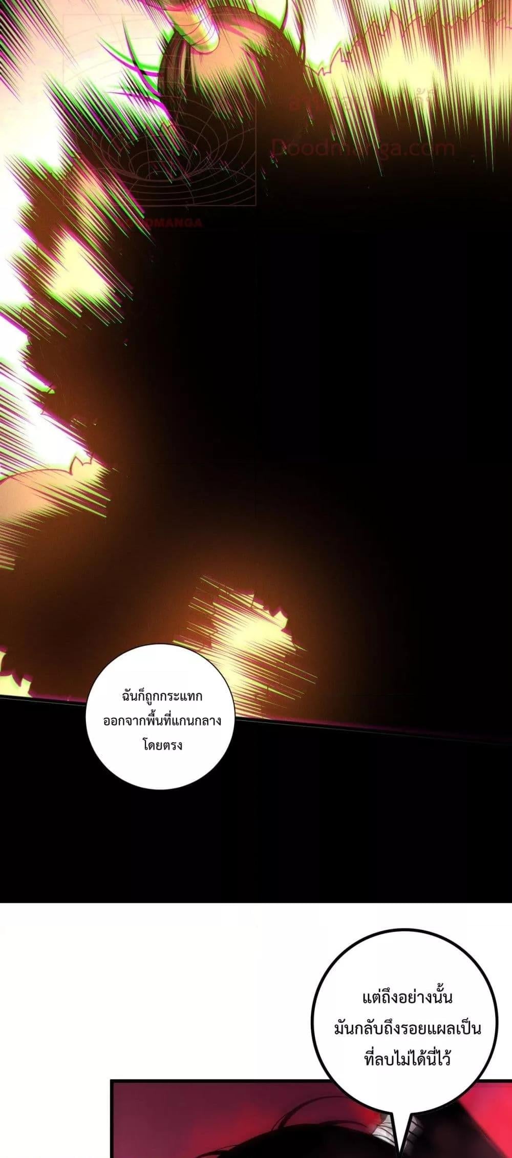 Disastrous Necromancer ราชันนักอัญเชิญวิญญาณ ตอนที่ 160 หน้า 27