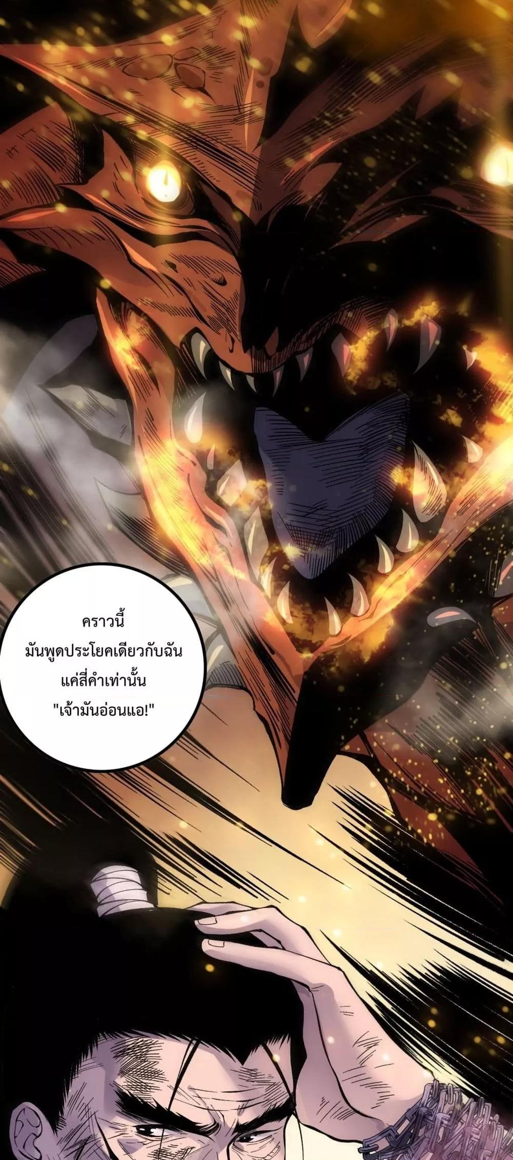 Disastrous Necromancer ราชันนักอัญเชิญวิญญาณ ตอนที่ 160 หน้า 29