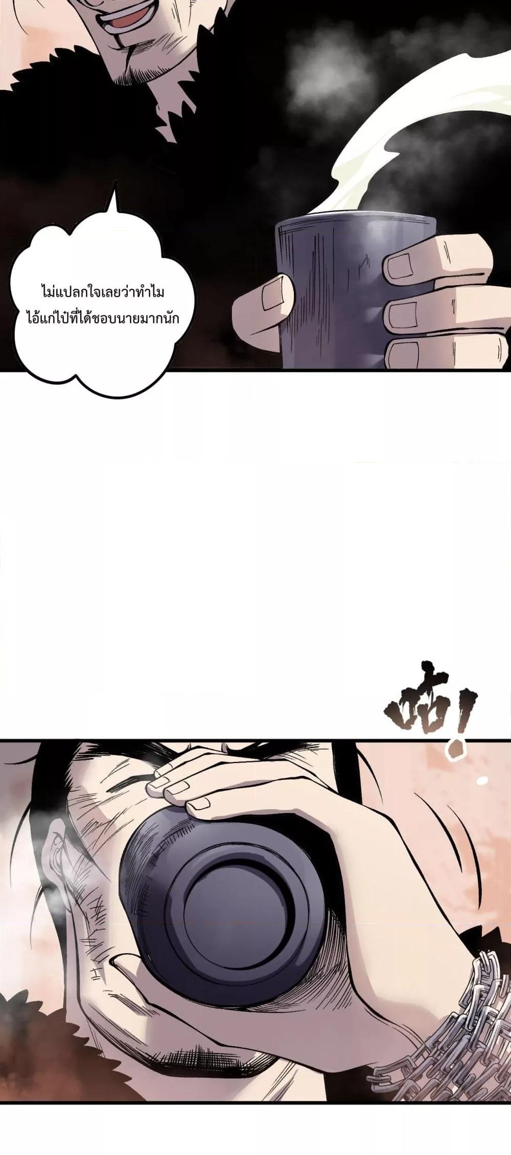 Disastrous Necromancer ราชันนักอัญเชิญวิญญาณ ตอนที่ 160 หน้า 40