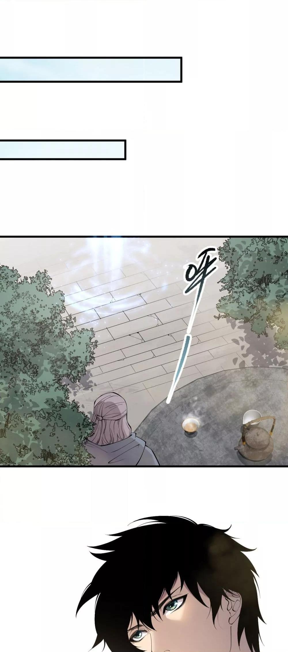 Disastrous Necromancer ราชันนักอัญเชิญวิญญาณ ตอนที่ 160 หน้า 48