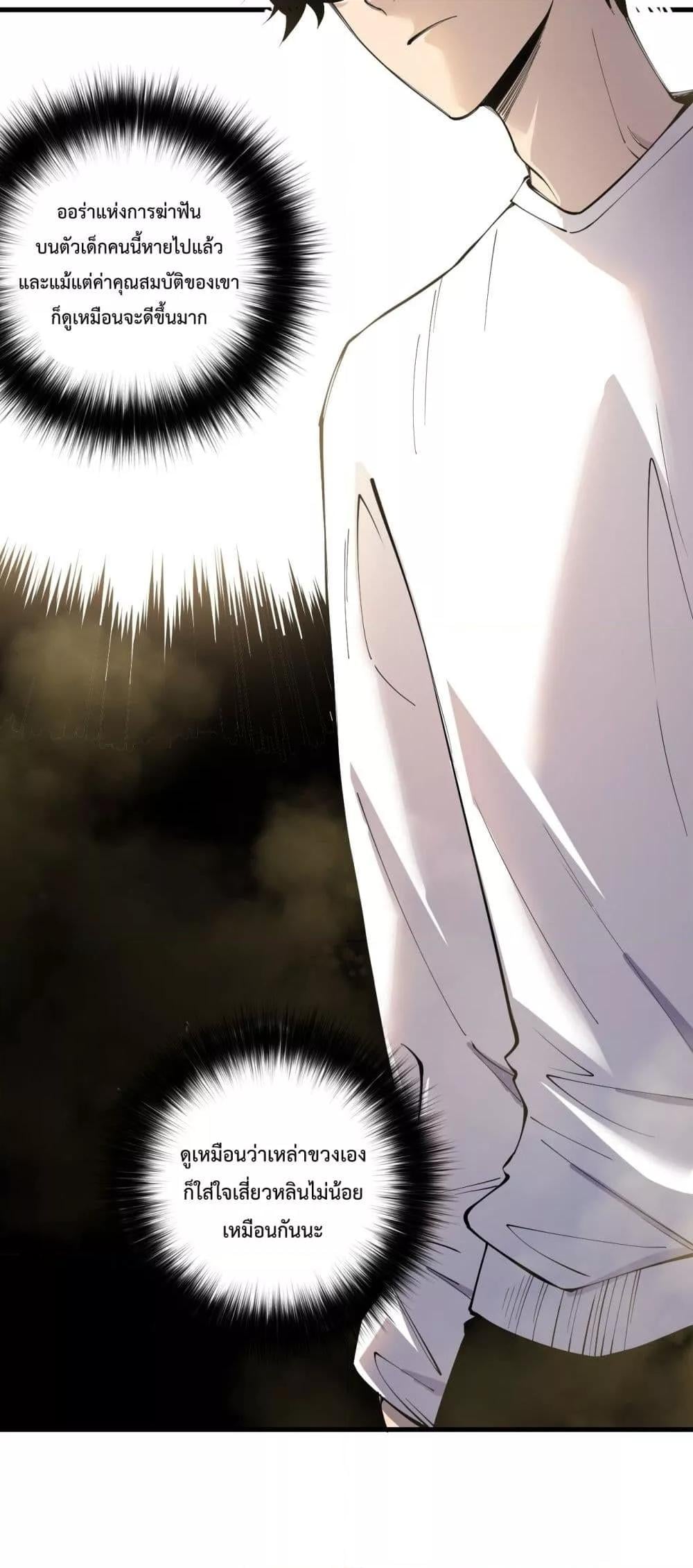 Disastrous Necromancer ราชันนักอัญเชิญวิญญาณ ตอนที่ 160 หน้า 49