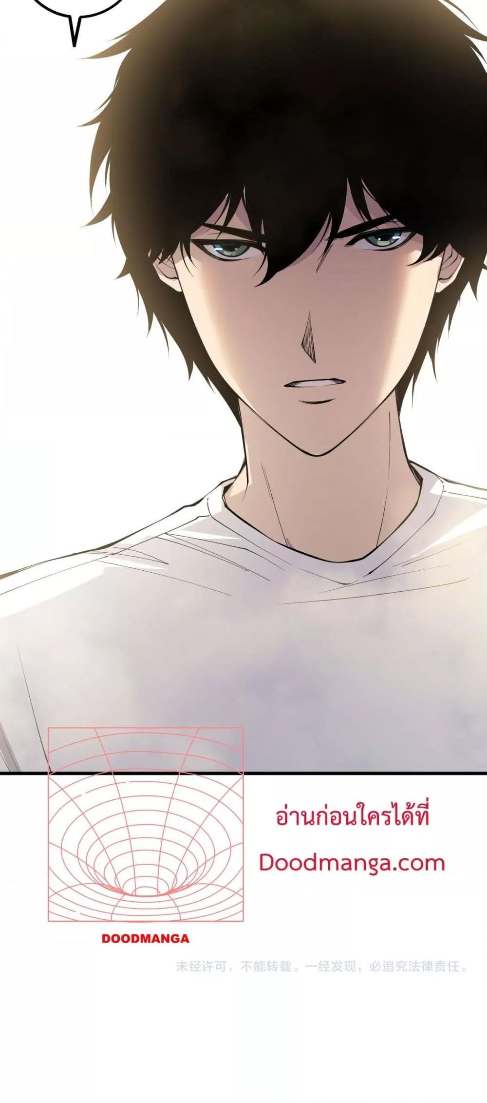 Disastrous Necromancer ราชันนักอัญเชิญวิญญาณ ตอนที่ 160 หน้า 51