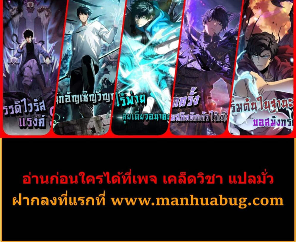 Disastrous Necromancer ราชันนักอัญเชิญวิญญาณ ตอนที่ 162 หน้า 5