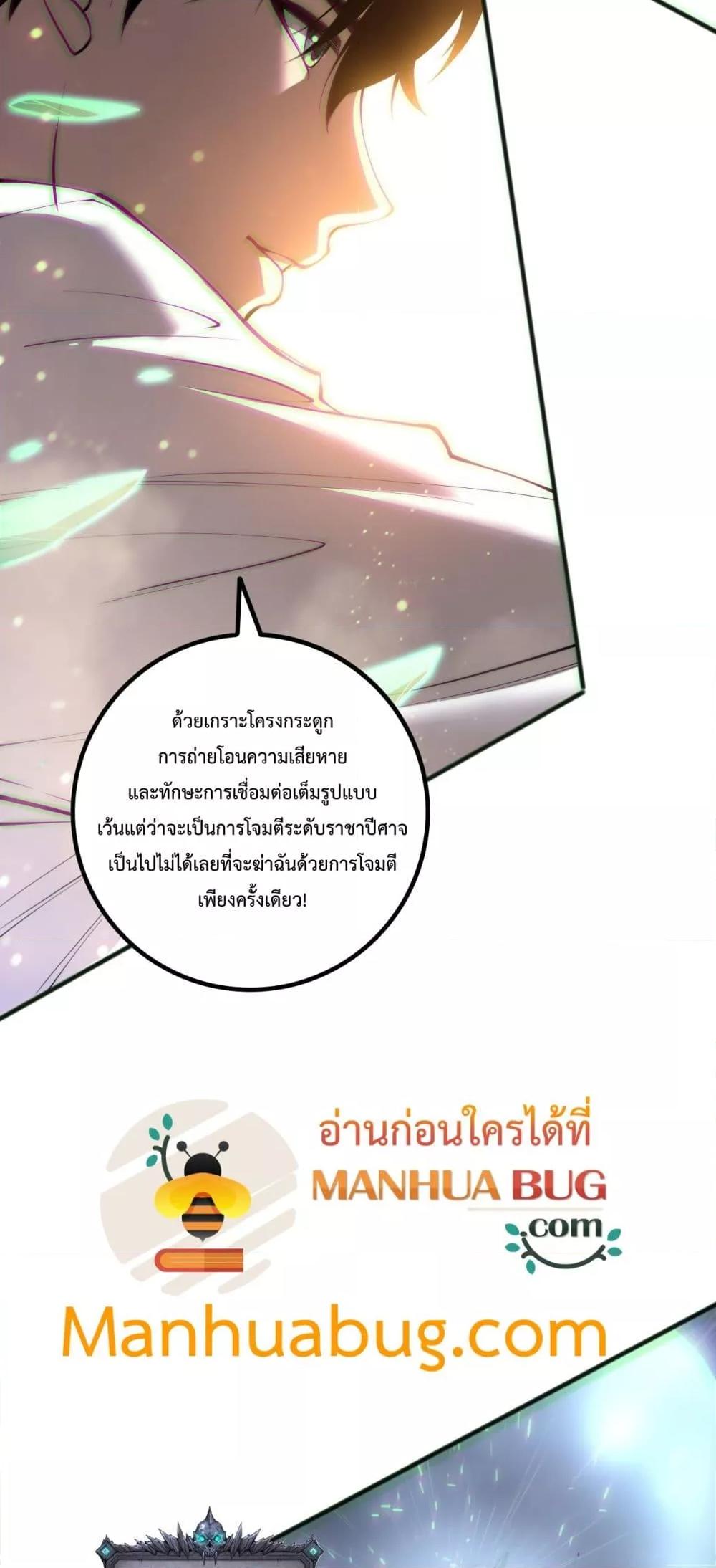 Disastrous Necromancer ราชันนักอัญเชิญวิญญาณ ตอนที่ 170 หน้า 4