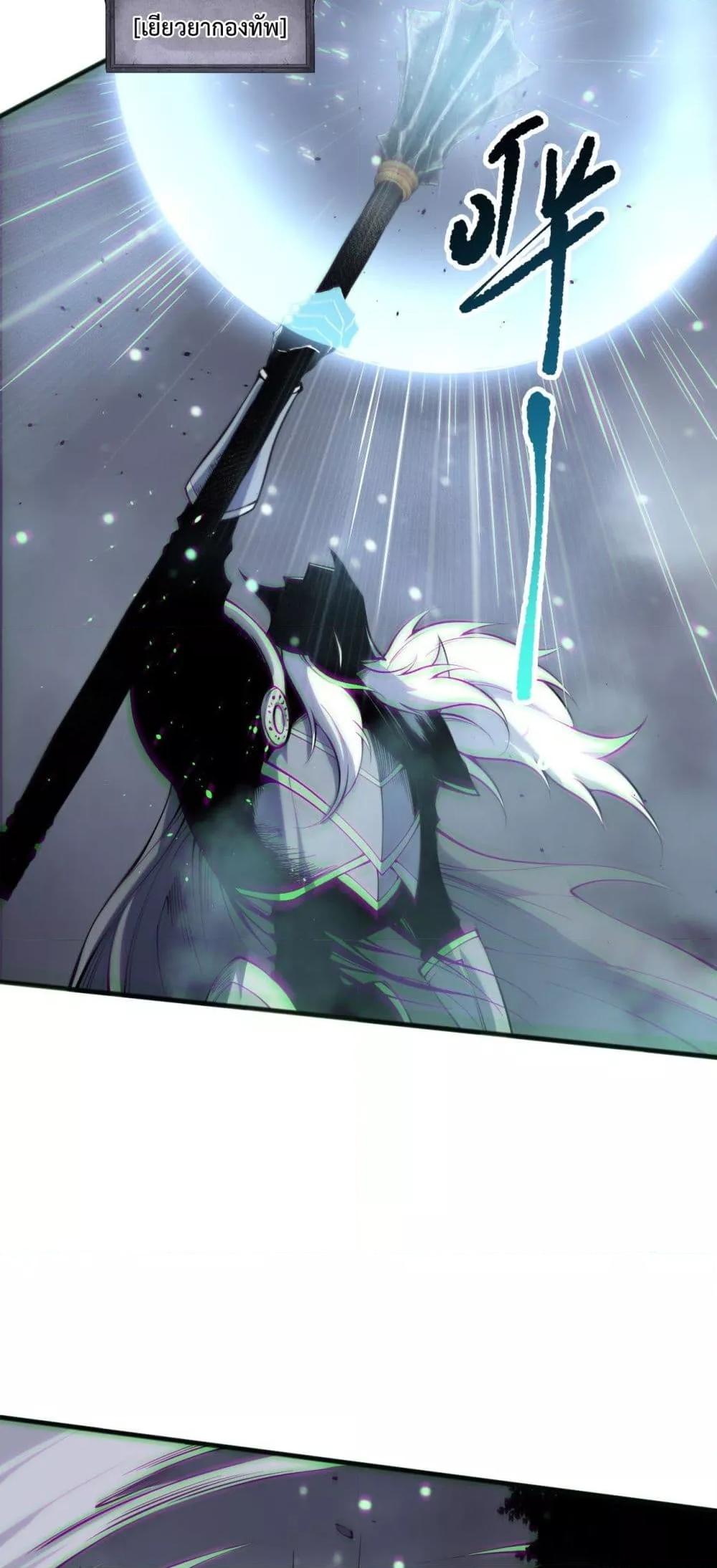 Disastrous Necromancer ราชันนักอัญเชิญวิญญาณ ตอนที่ 170 หน้า 5