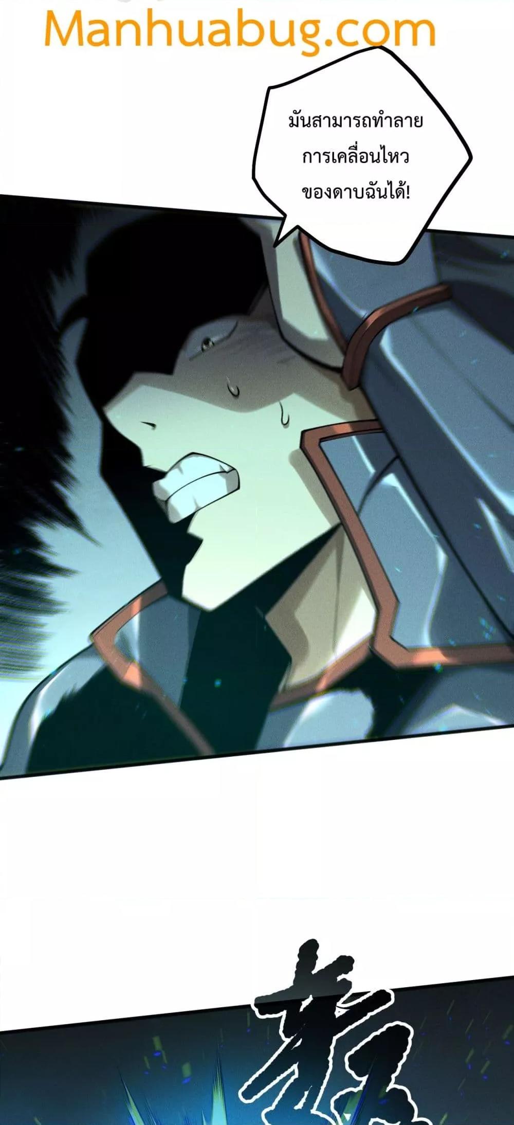 Disastrous Necromancer ราชันนักอัญเชิญวิญญาณ ตอนที่ 170 หน้า 11