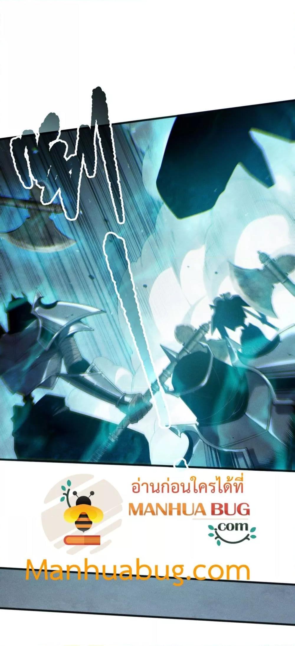 Disastrous Necromancer ราชันนักอัญเชิญวิญญาณ ตอนที่ 170 หน้า 14