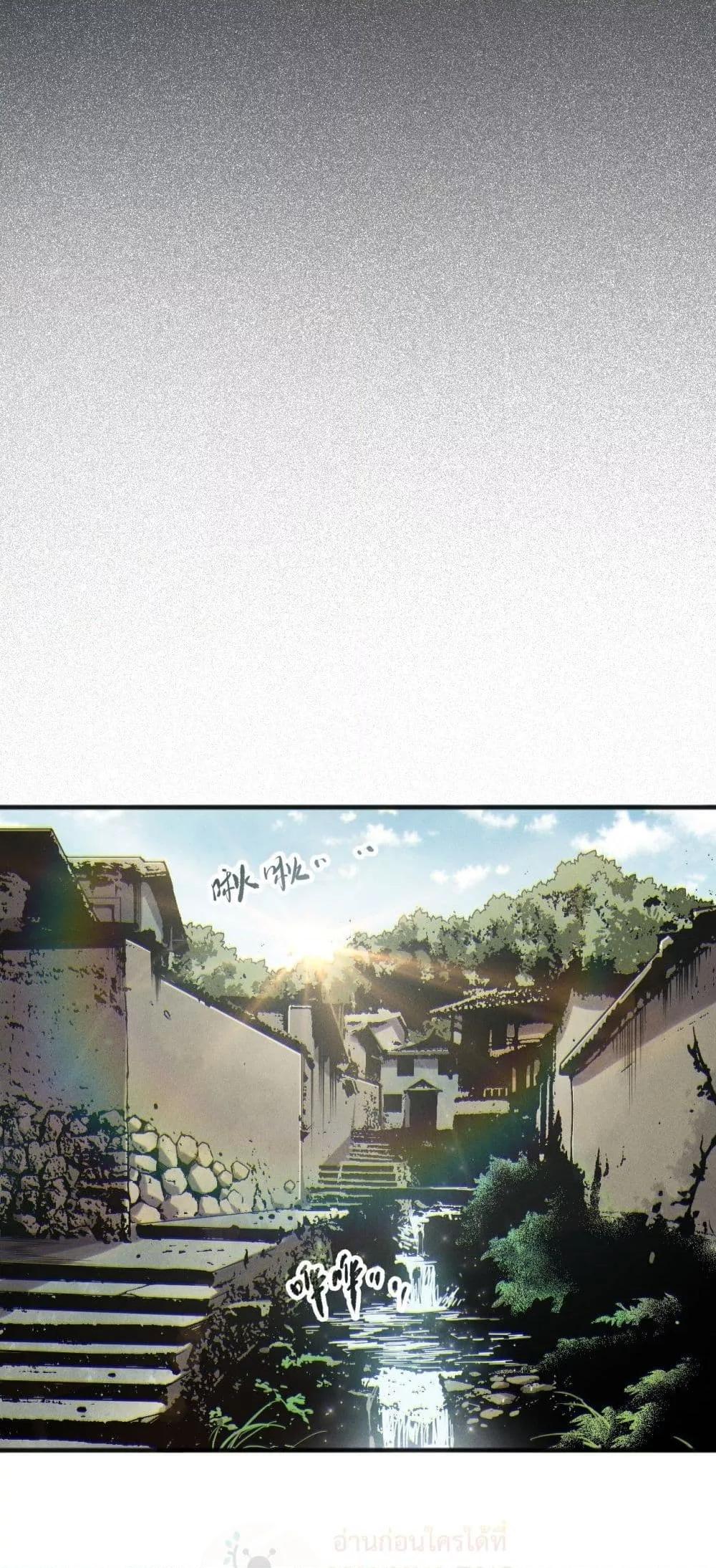 Disastrous Necromancer ราชันนักอัญเชิญวิญญาณ ตอนที่ 170 หน้า 16