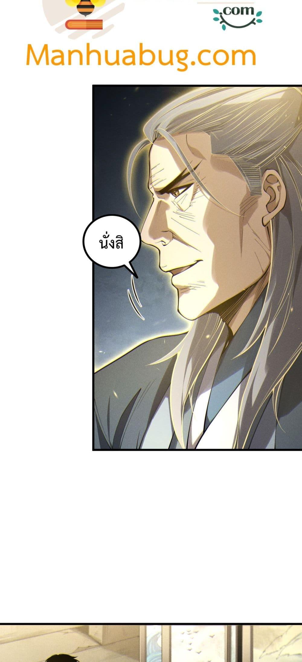 Disastrous Necromancer ราชันนักอัญเชิญวิญญาณ ตอนที่ 170 หน้า 22