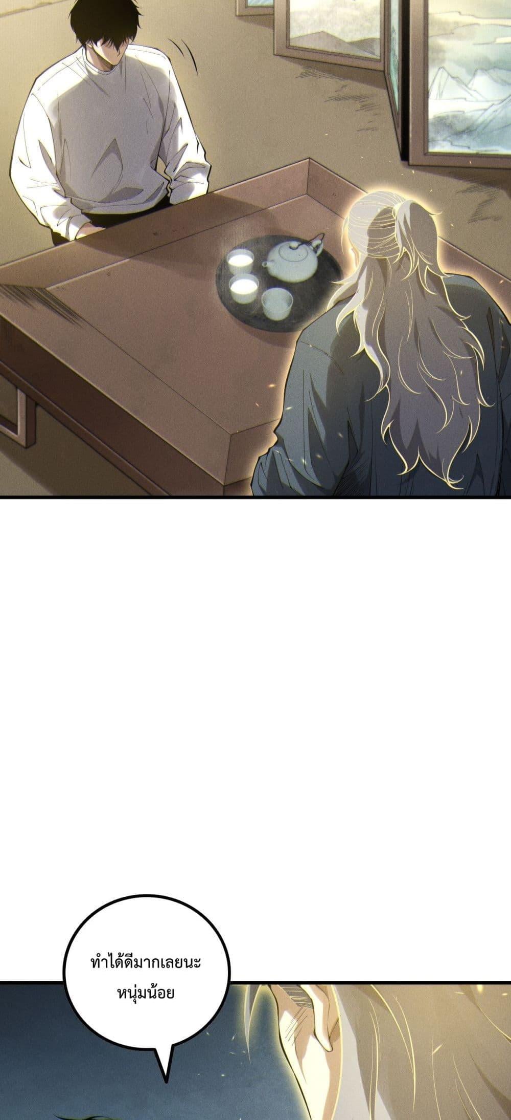 Disastrous Necromancer ราชันนักอัญเชิญวิญญาณ ตอนที่ 170 หน้า 23