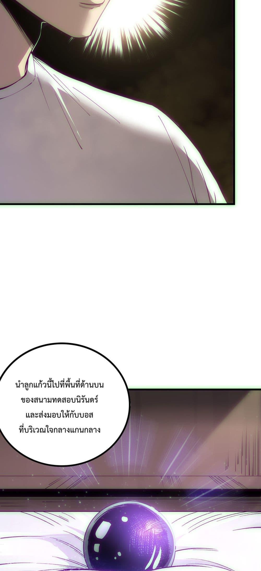 Disastrous Necromancer ราชันนักอัญเชิญวิญญาณ ตอนที่ 170 หน้า 34