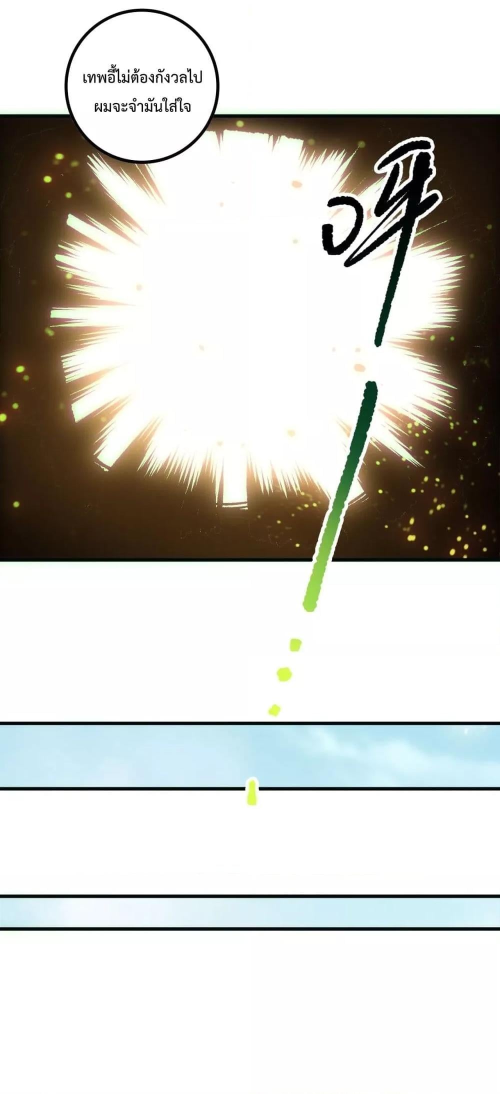 Disastrous Necromancer ราชันนักอัญเชิญวิญญาณ ตอนที่ 170 หน้า 41