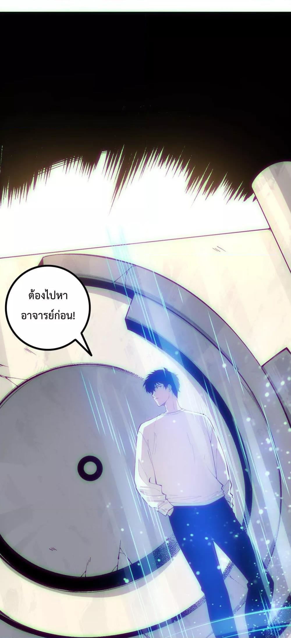 Disastrous Necromancer ราชันนักอัญเชิญวิญญาณ ตอนที่ 170 หน้า 42