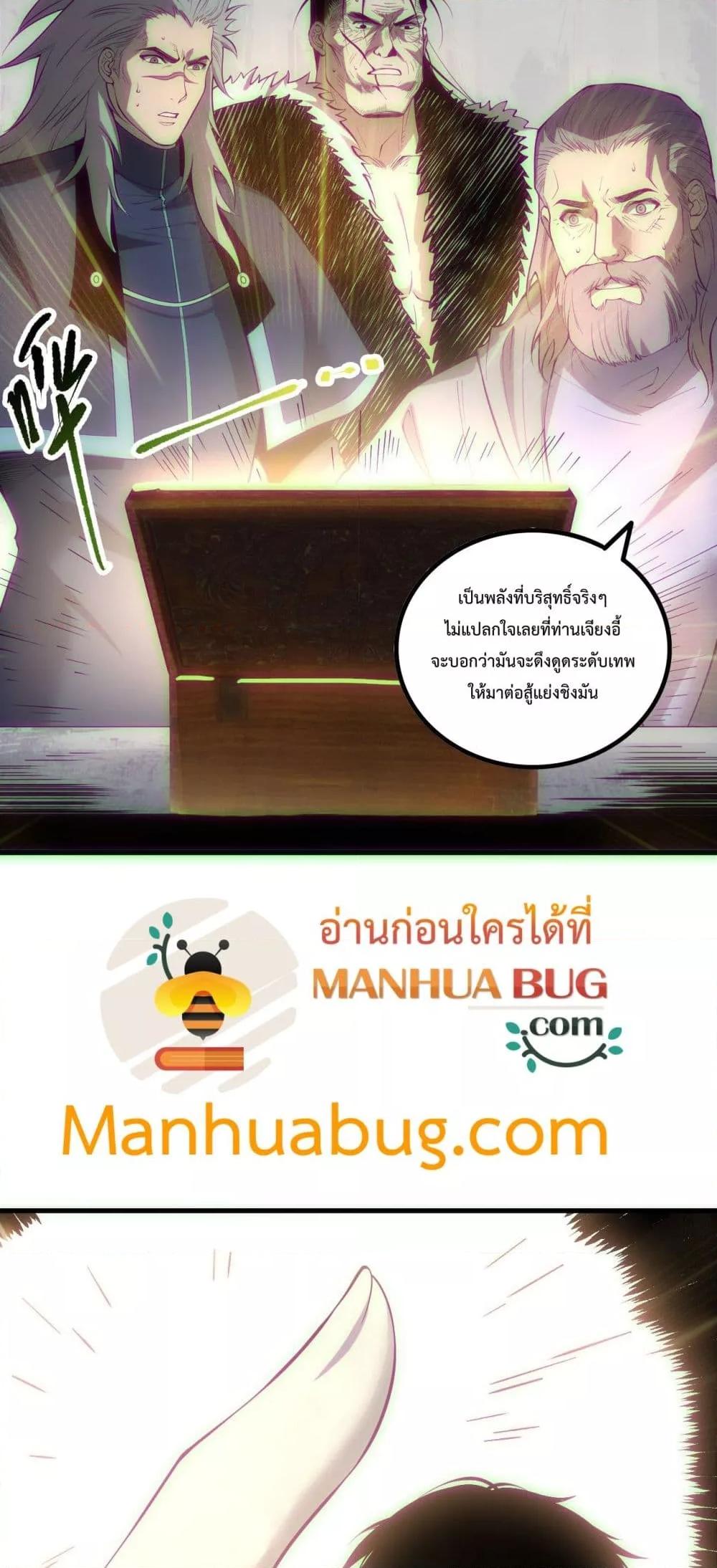 Disastrous Necromancer ราชันนักอัญเชิญวิญญาณ ตอนที่ 170 หน้า 46