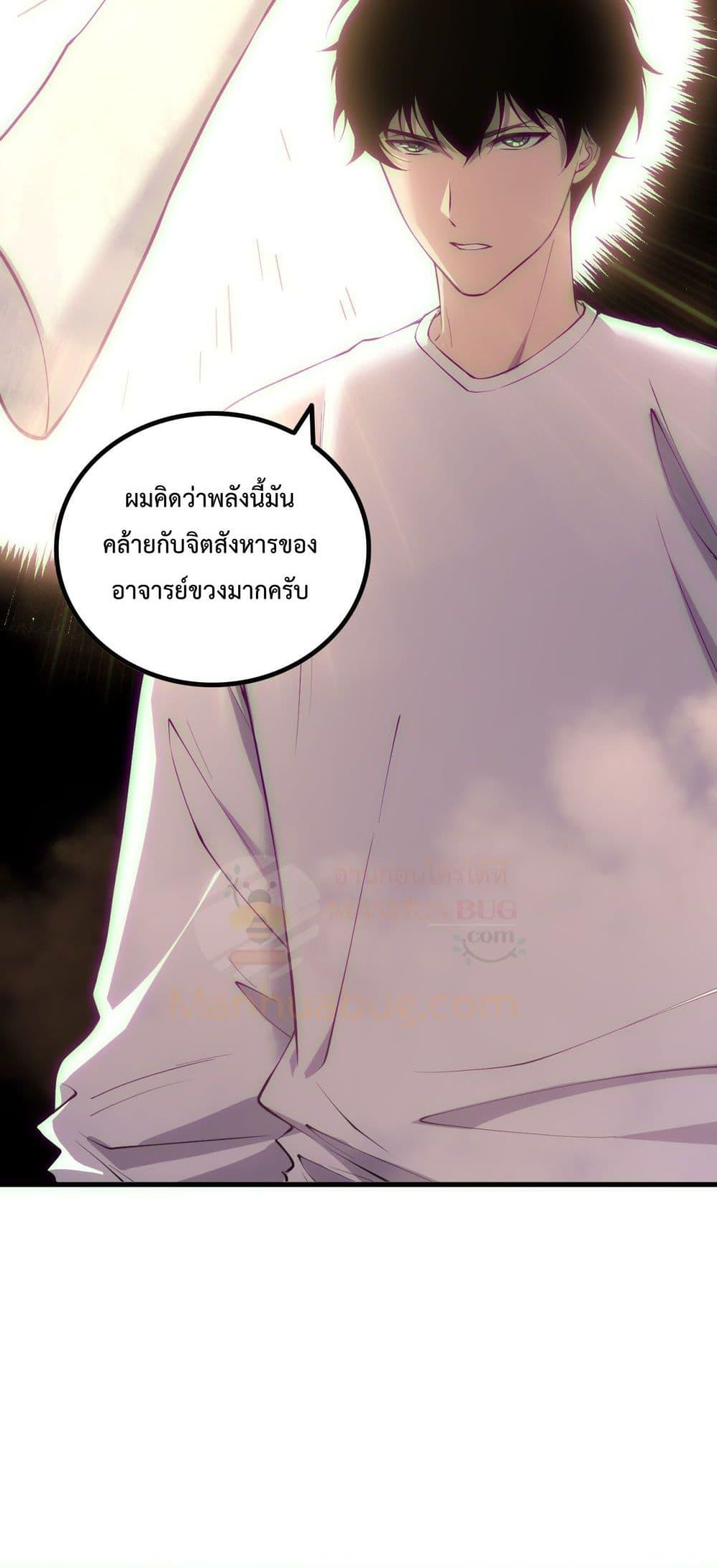 Disastrous Necromancer ราชันนักอัญเชิญวิญญาณ ตอนที่ 170 หน้า 47