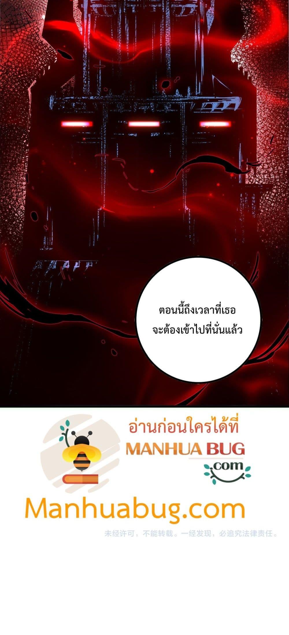 Disastrous Necromancer ราชันนักอัญเชิญวิญญาณ ตอนที่ 170 หน้า 51