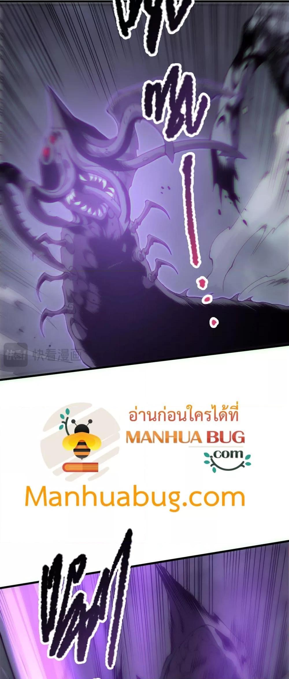 Disastrous Necromancer ราชันนักอัญเชิญวิญญาณ ตอนที่ 183 หน้า 4
