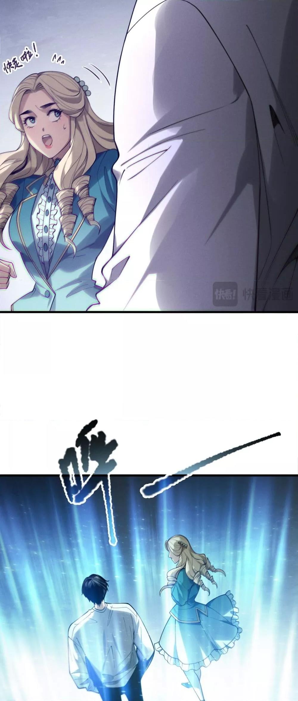 Disastrous Necromancer ราชันนักอัญเชิญวิญญาณ ตอนที่ 183 หน้า 12