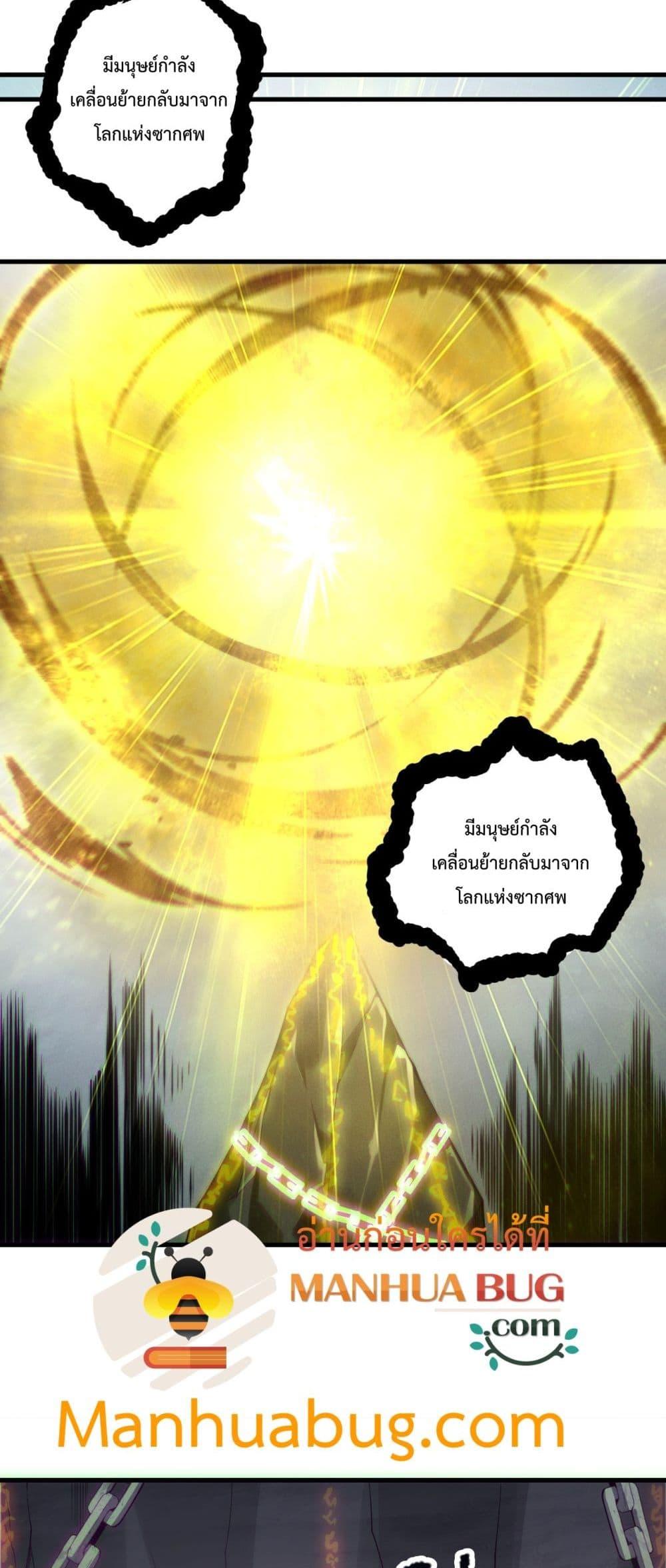 Disastrous Necromancer ราชันนักอัญเชิญวิญญาณ ตอนที่ 183 หน้า 14