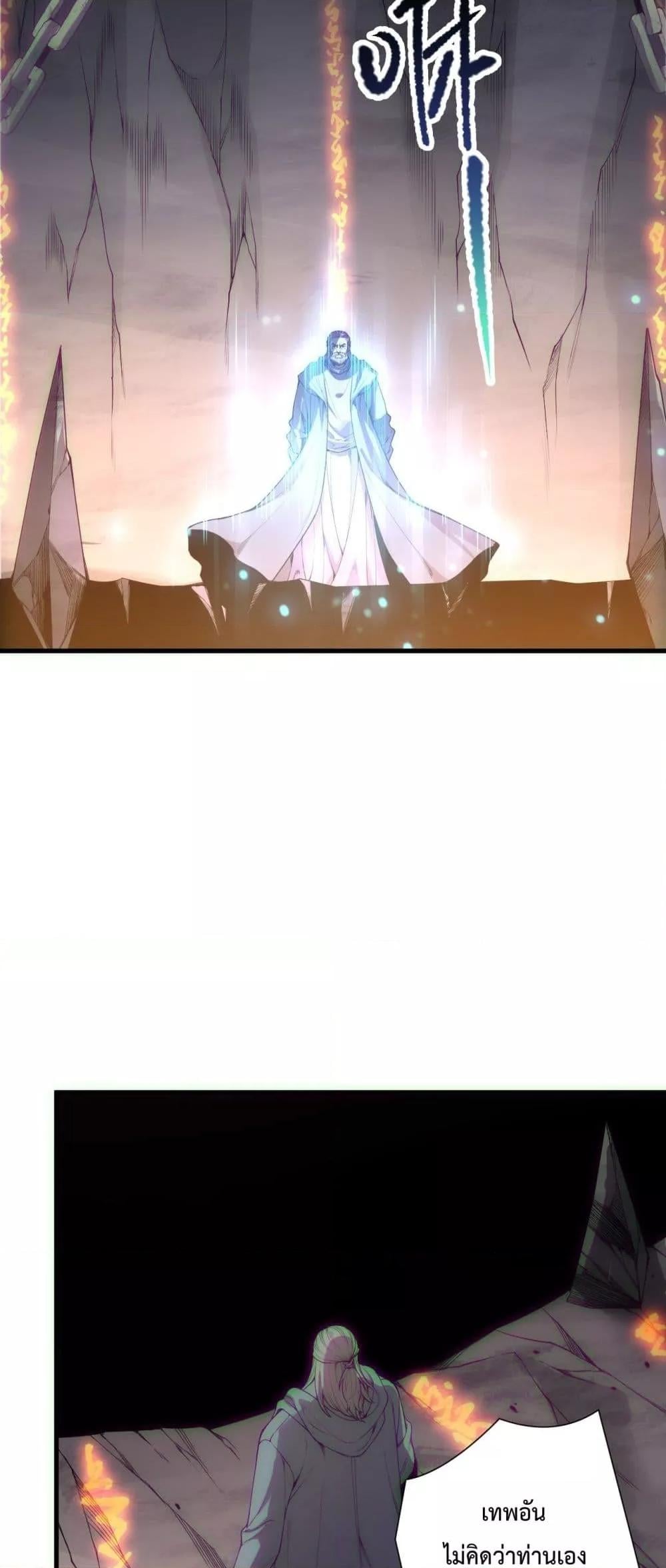 Disastrous Necromancer ราชันนักอัญเชิญวิญญาณ ตอนที่ 183 หน้า 15