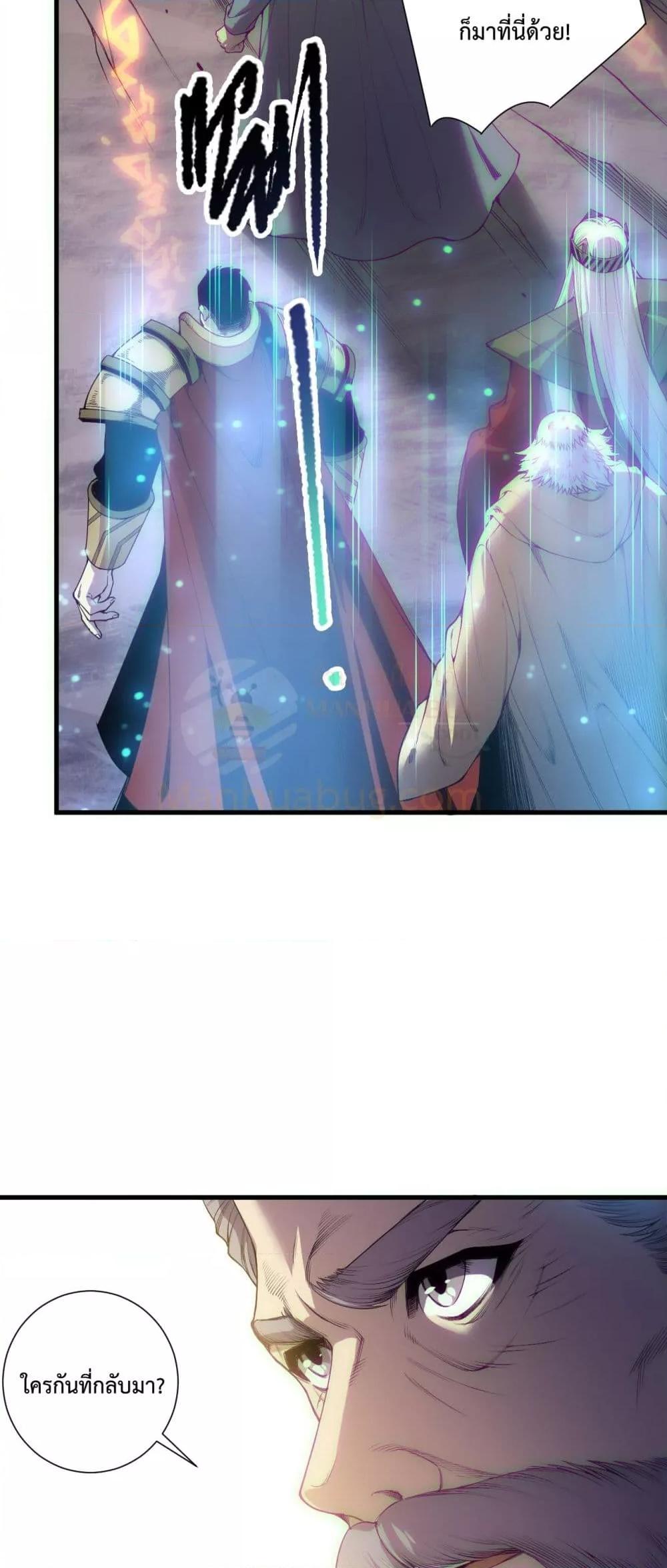 Disastrous Necromancer ราชันนักอัญเชิญวิญญาณ ตอนที่ 183 หน้า 16