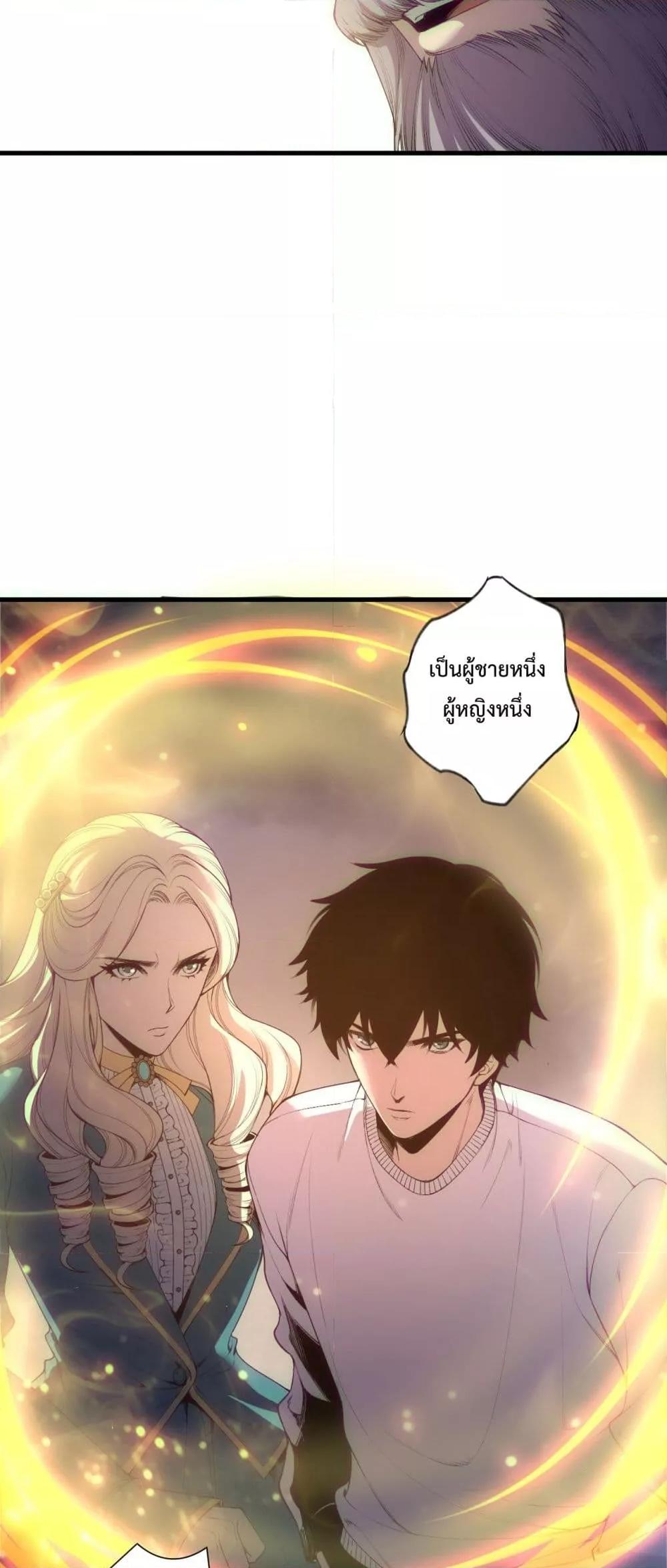 Disastrous Necromancer ราชันนักอัญเชิญวิญญาณ ตอนที่ 183 หน้า 17