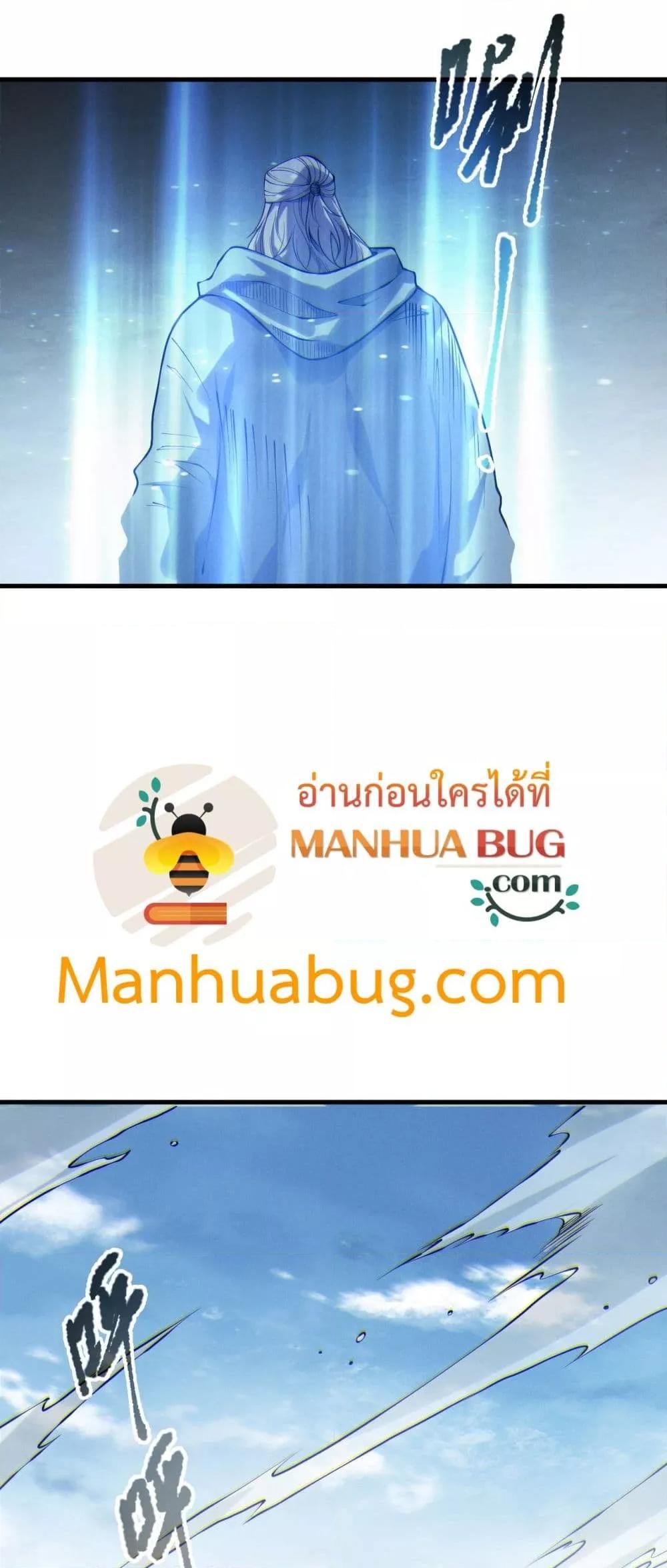 Disastrous Necromancer ราชันนักอัญเชิญวิญญาณ ตอนที่ 183 หน้า 20