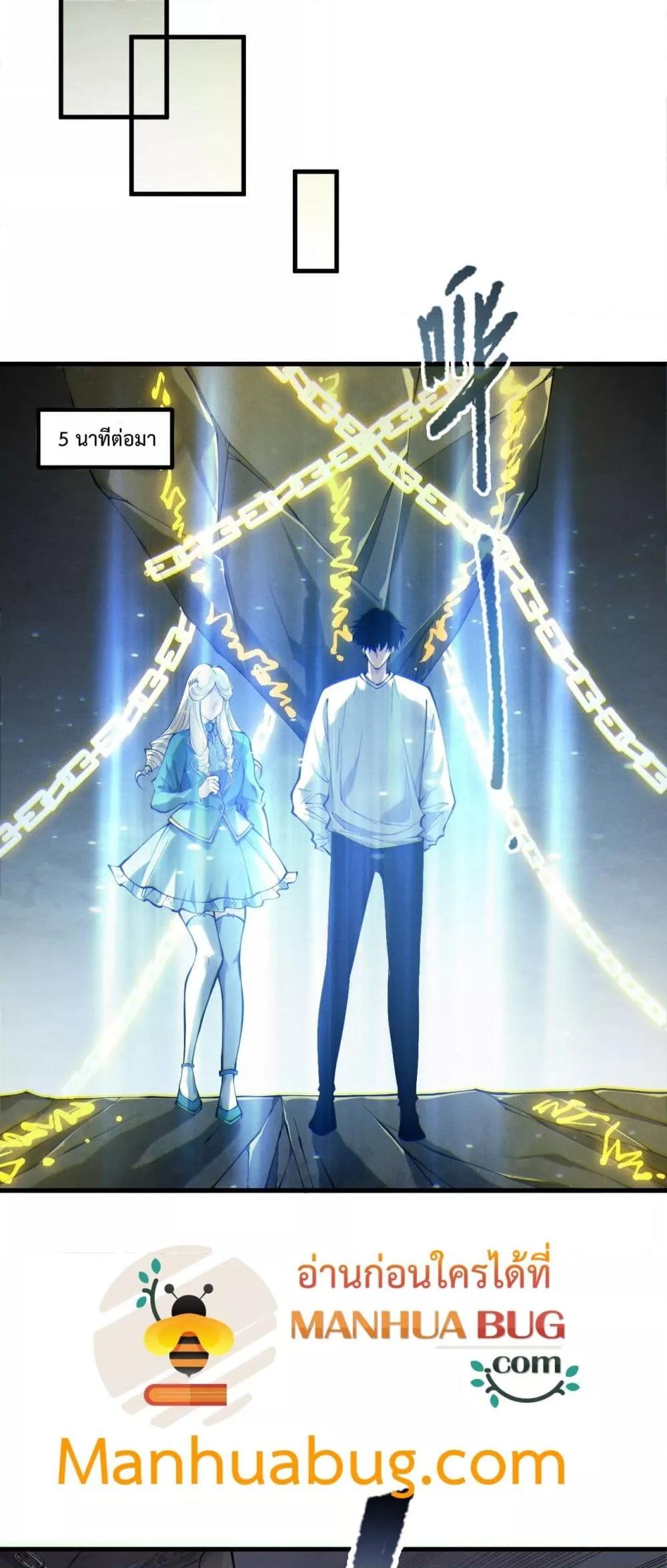 Disastrous Necromancer ราชันนักอัญเชิญวิญญาณ ตอนที่ 183 หน้า 22