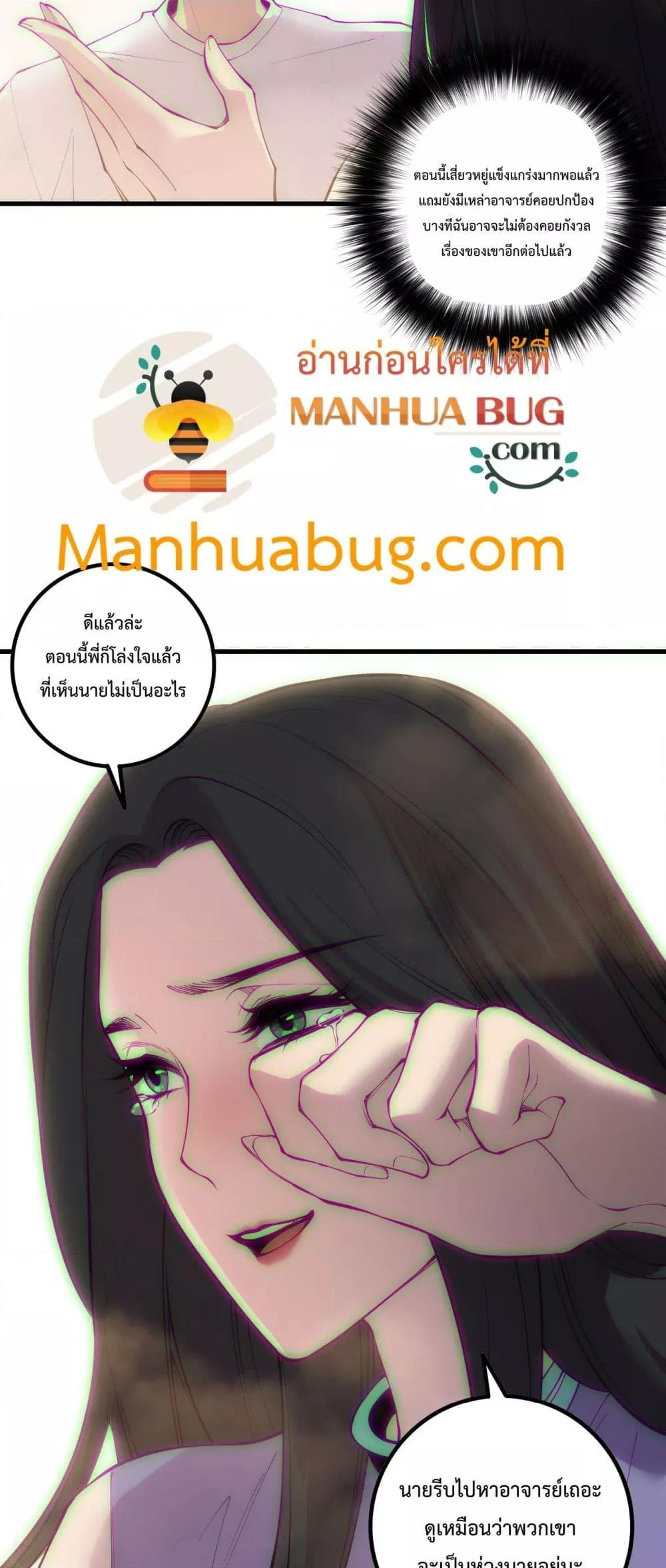 Disastrous Necromancer ราชันนักอัญเชิญวิญญาณ ตอนที่ 183 หน้า 33