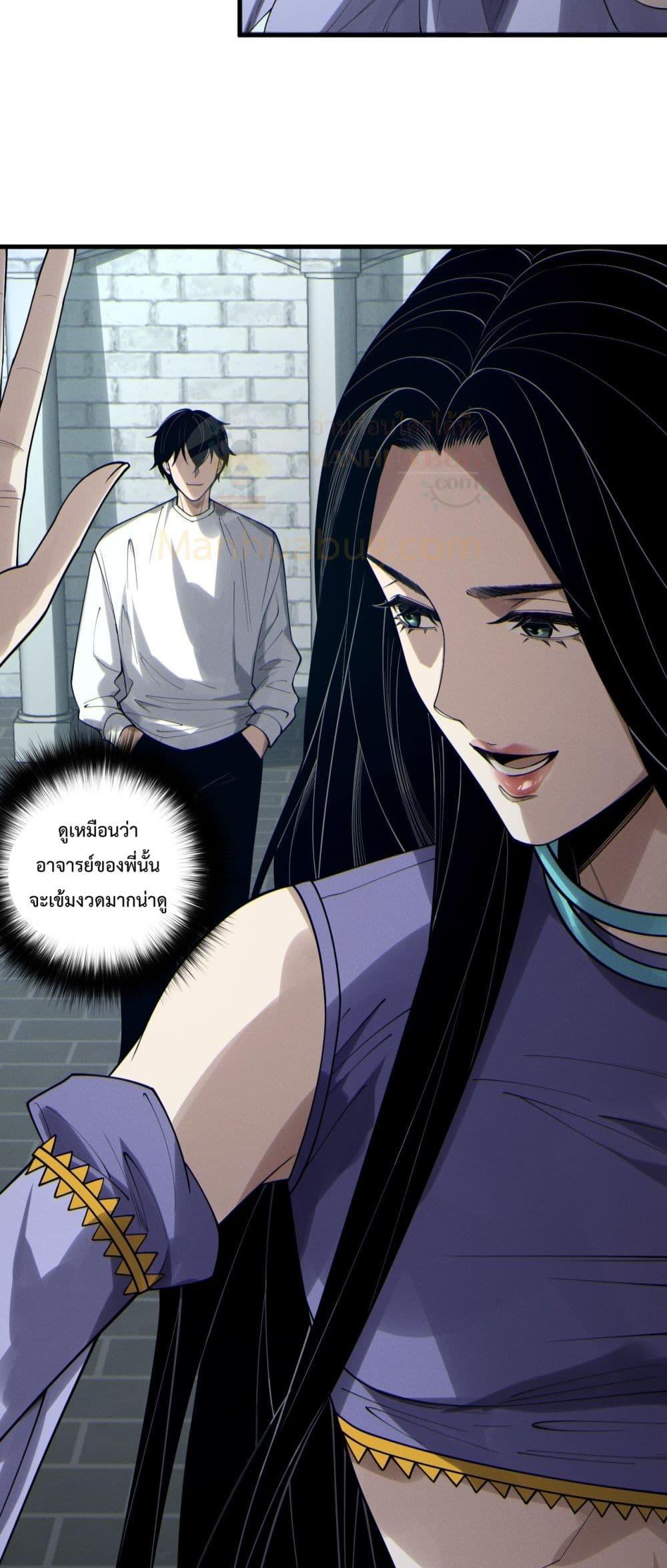 Disastrous Necromancer ราชันนักอัญเชิญวิญญาณ ตอนที่ 183 หน้า 35