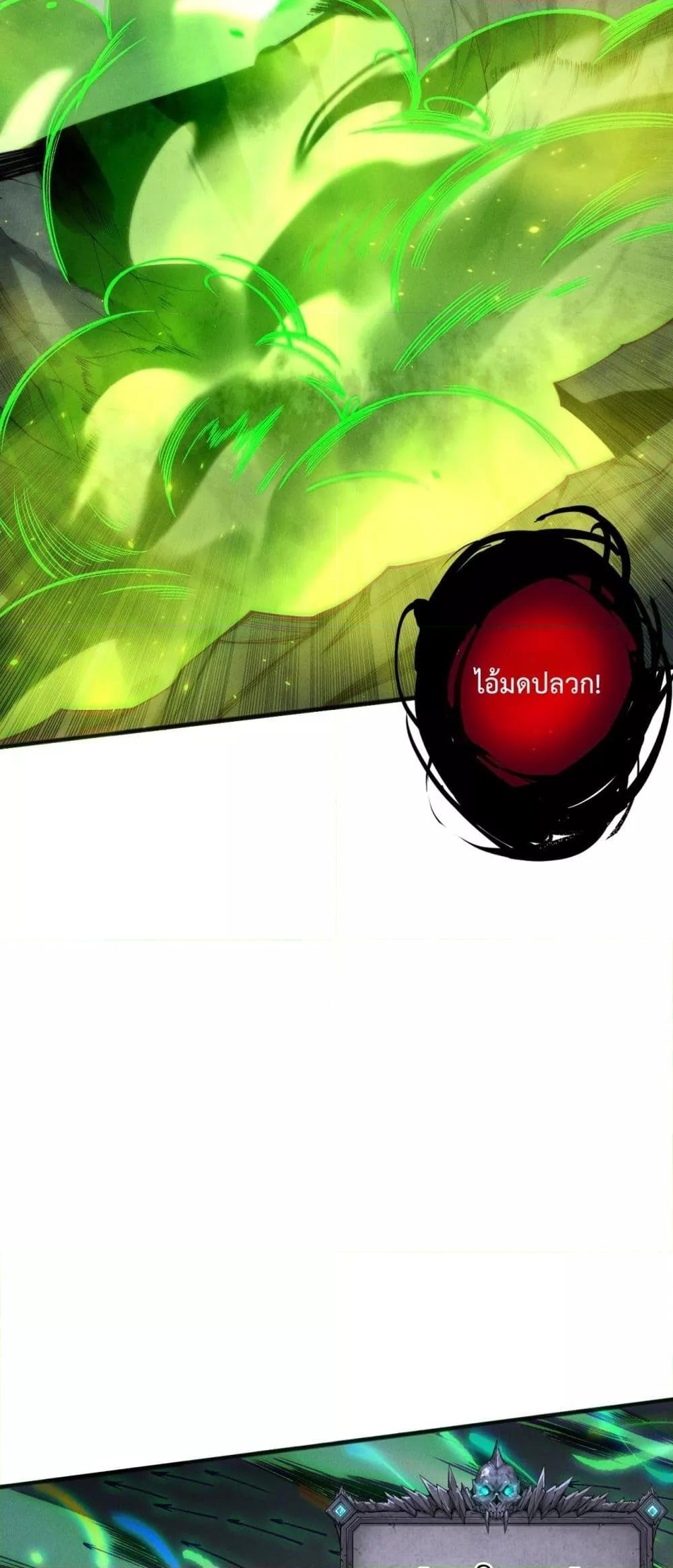 Disastrous Necromancer ราชันนักอัญเชิญวิญญาณ ตอนที่ 200 หน้า 5