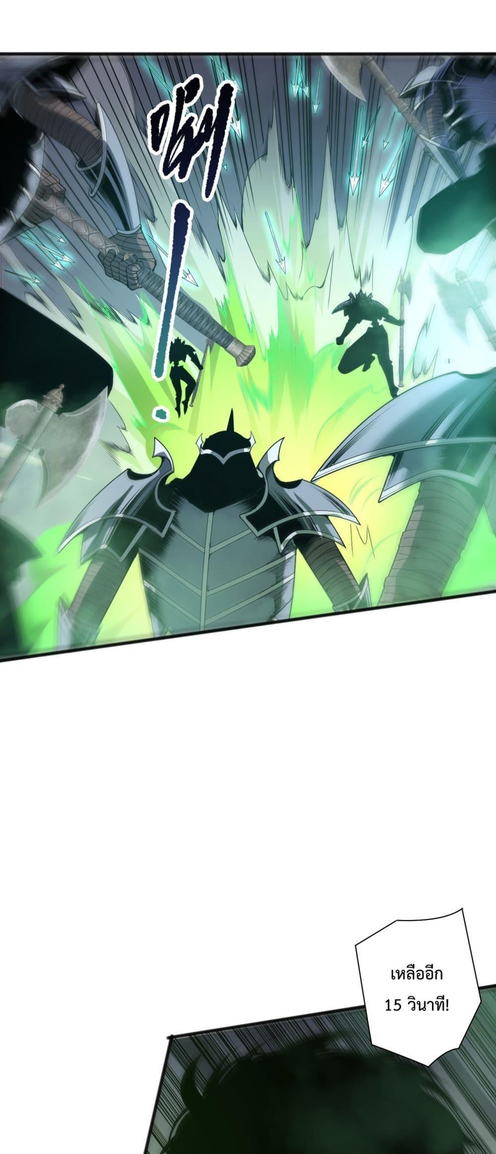 Disastrous Necromancer ราชันนักอัญเชิญวิญญาณ ตอนที่ 200 หน้า 8