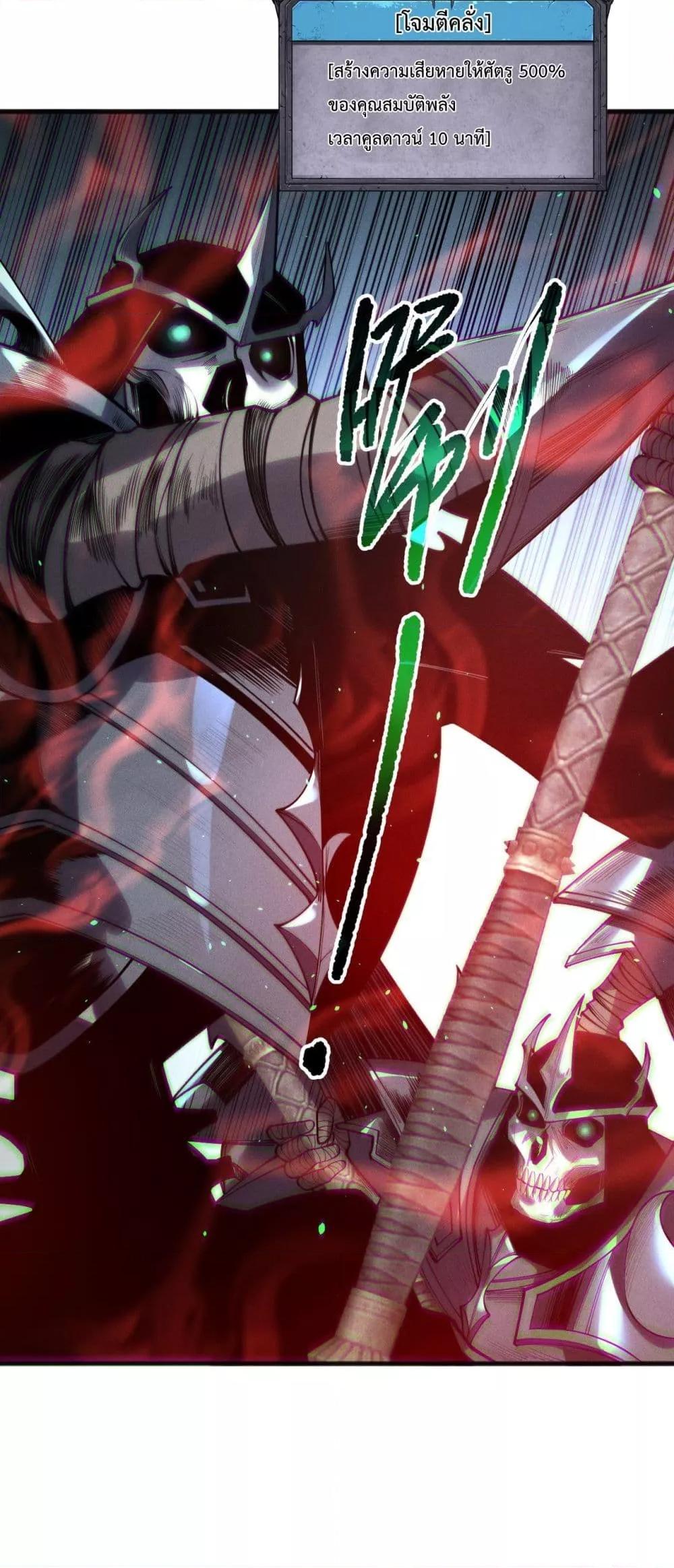 Disastrous Necromancer ราชันนักอัญเชิญวิญญาณ ตอนที่ 200 หน้า 12
