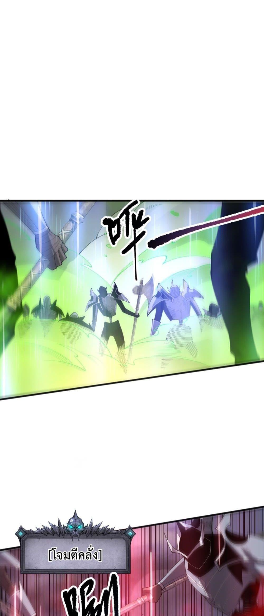 Disastrous Necromancer ราชันนักอัญเชิญวิญญาณ ตอนที่ 200 หน้า 17