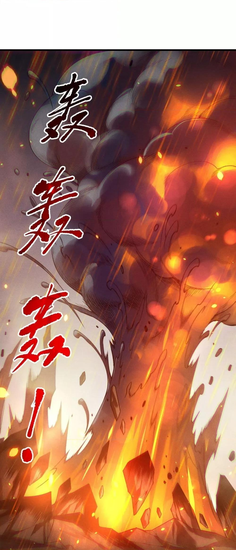 Disastrous Necromancer ราชันนักอัญเชิญวิญญาณ ตอนที่ 200 หน้า 22