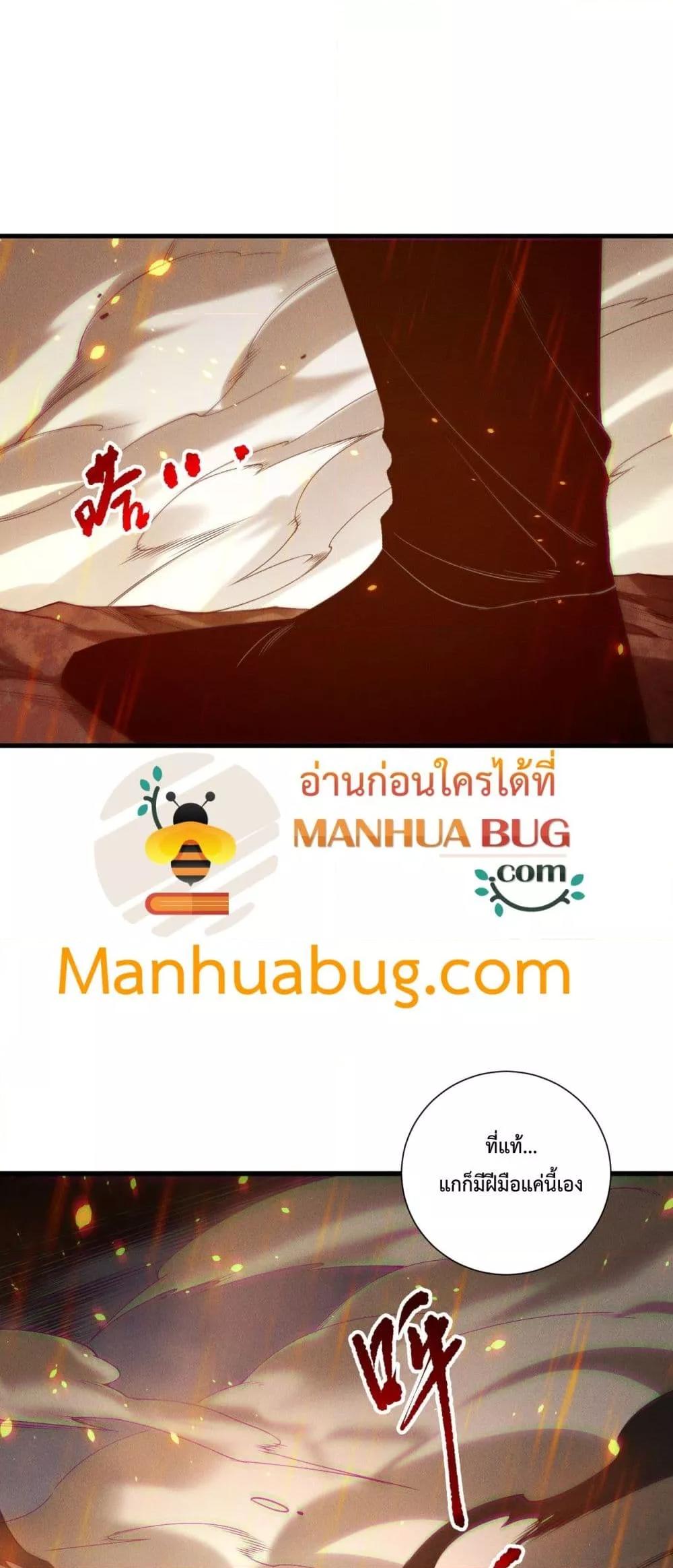 Disastrous Necromancer ราชันนักอัญเชิญวิญญาณ ตอนที่ 200 หน้า 24