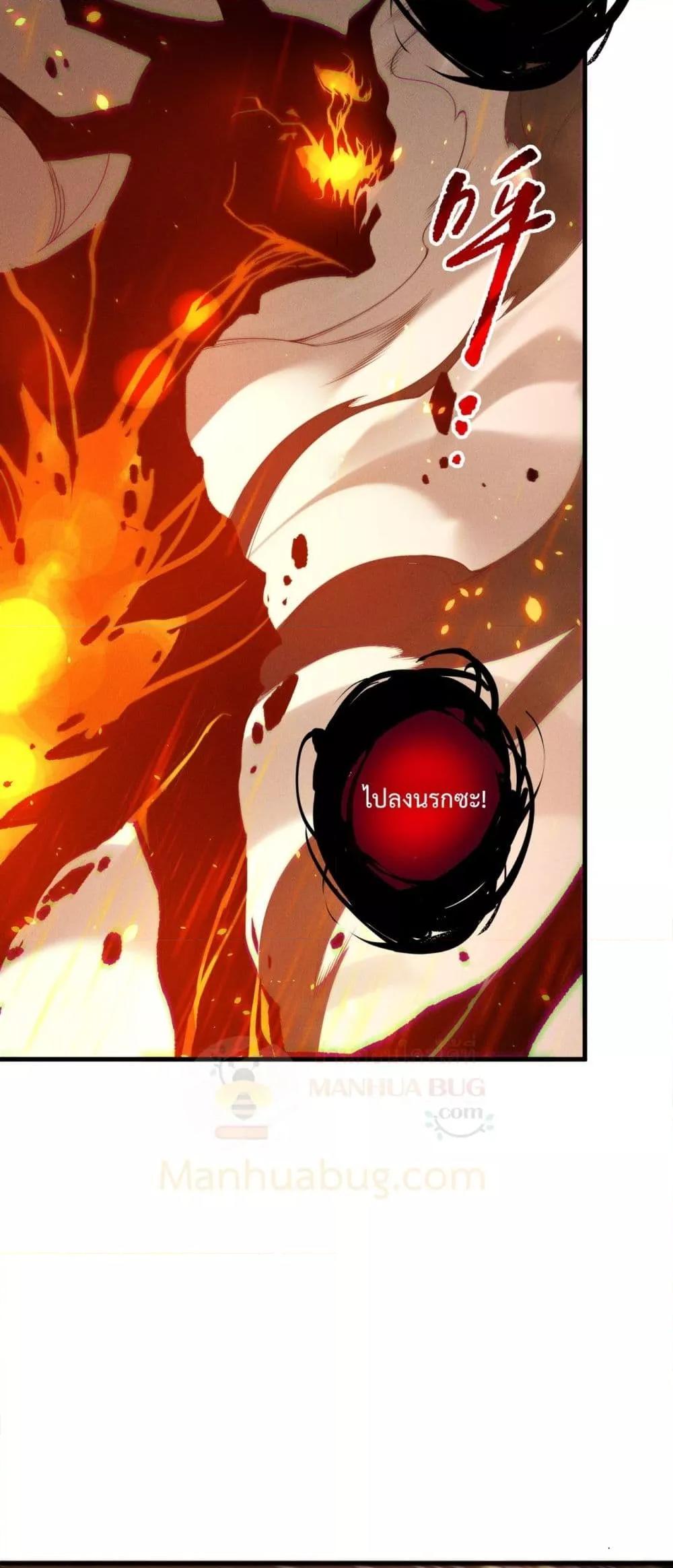 Disastrous Necromancer ราชันนักอัญเชิญวิญญาณ ตอนที่ 200 หน้า 26