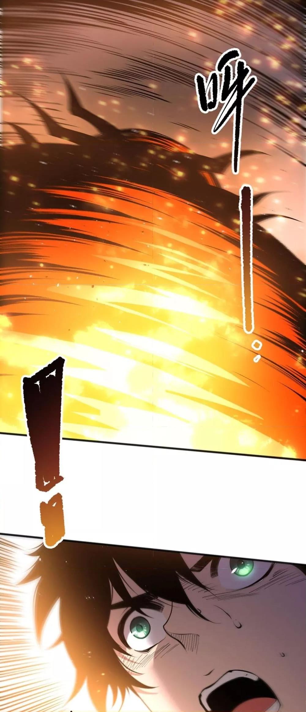 Disastrous Necromancer ราชันนักอัญเชิญวิญญาณ ตอนที่ 200 หน้า 27