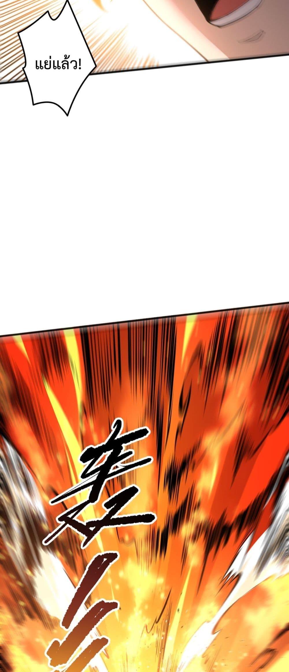 Disastrous Necromancer ราชันนักอัญเชิญวิญญาณ ตอนที่ 200 หน้า 28