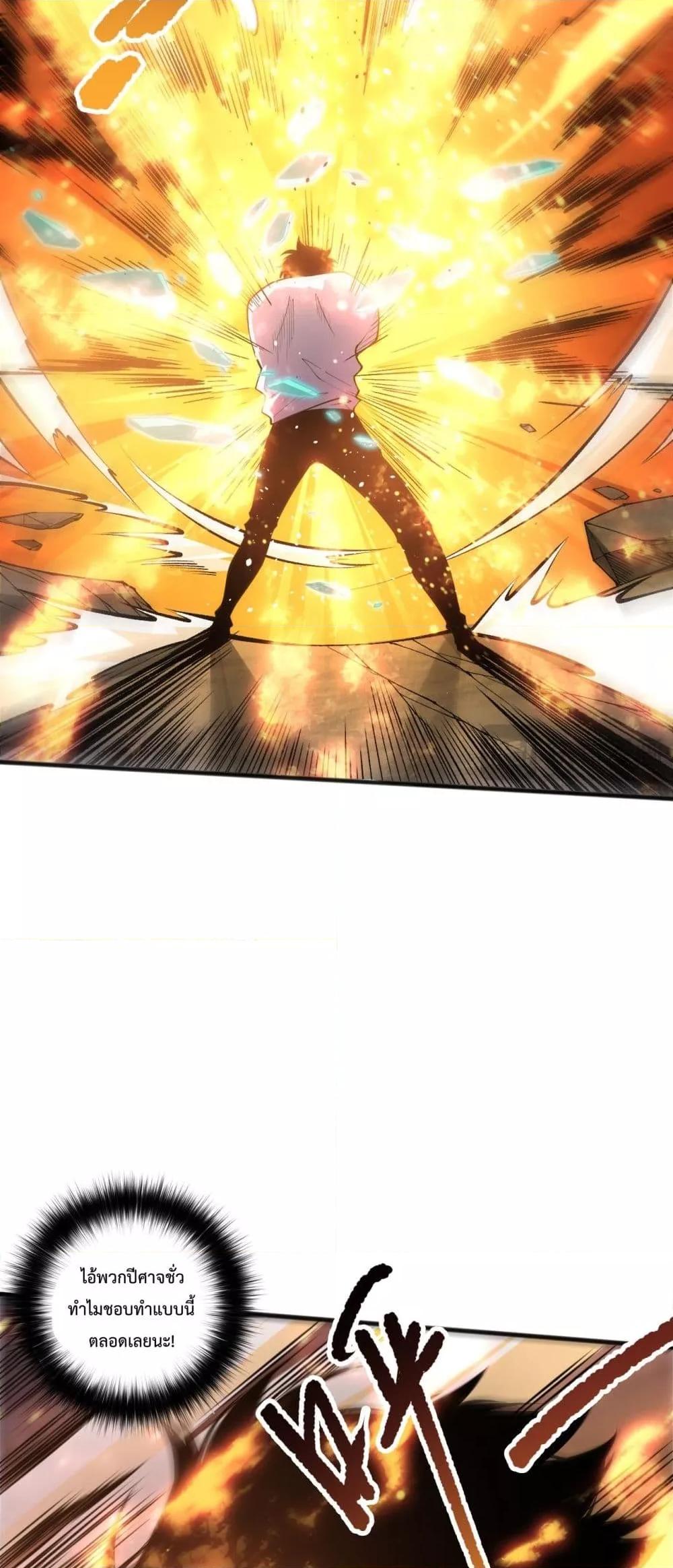 Disastrous Necromancer ราชันนักอัญเชิญวิญญาณ ตอนที่ 200 หน้า 29